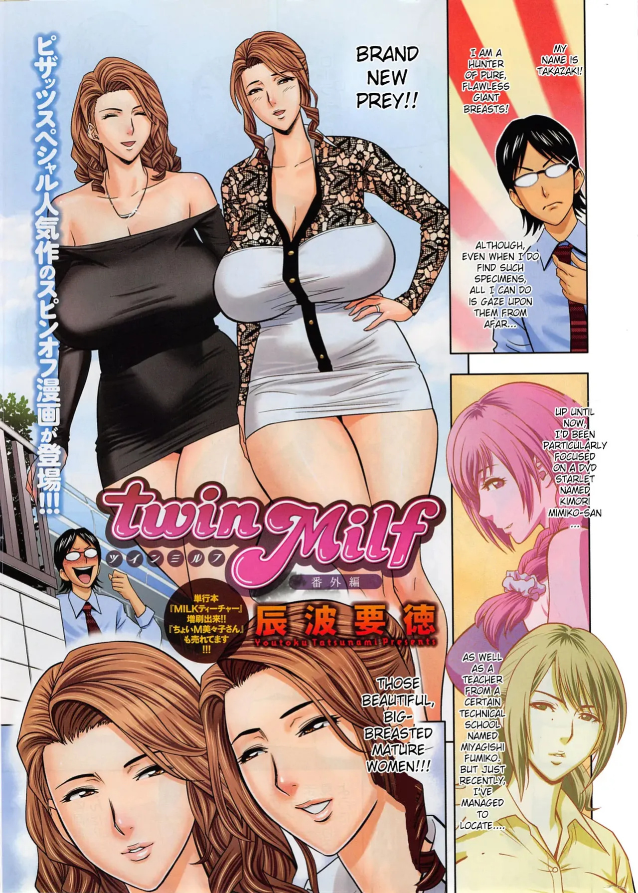 [Tatsunami Youtoku] Twin Milf [SaHa]