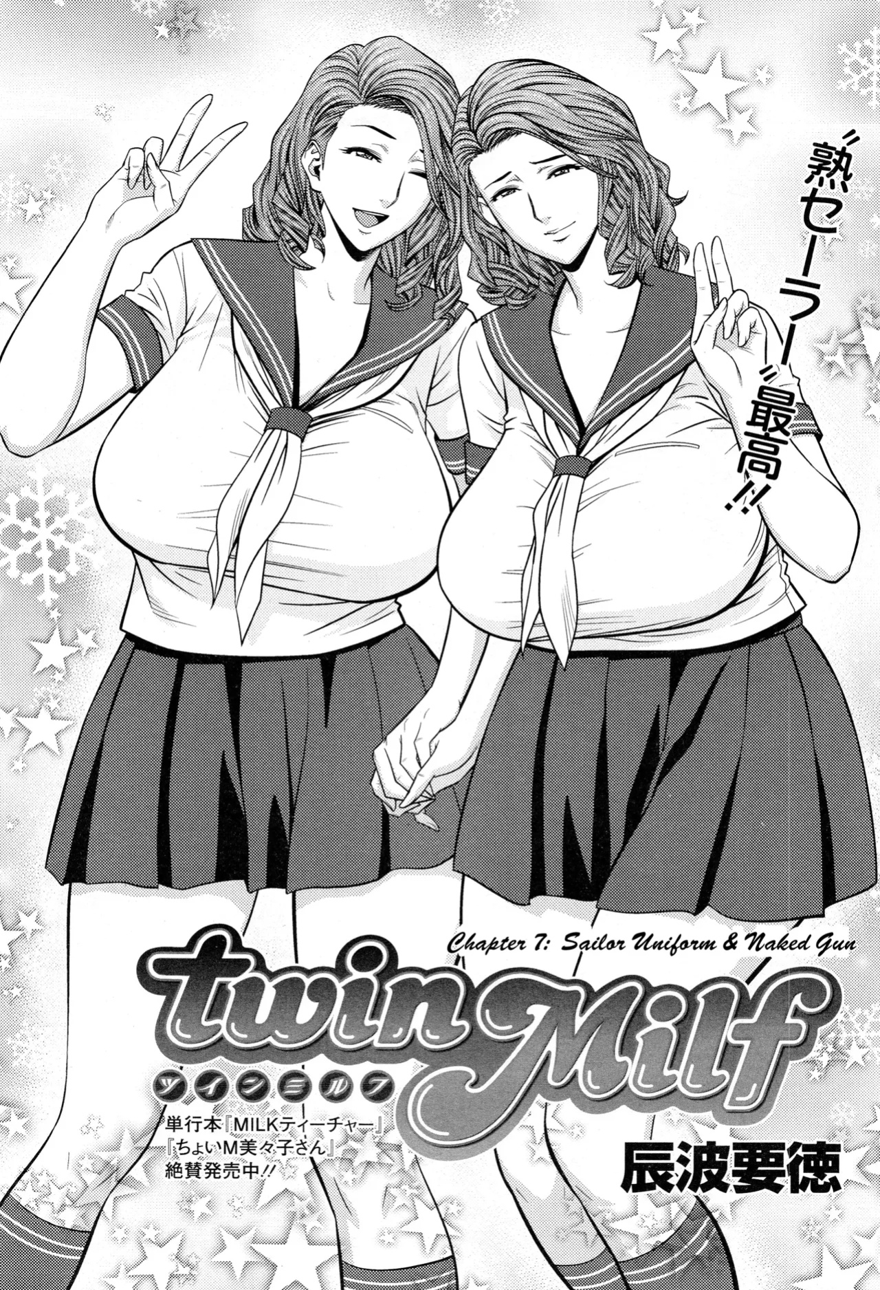[Tatsunami Youtoku] Twin Milf [SaHa]