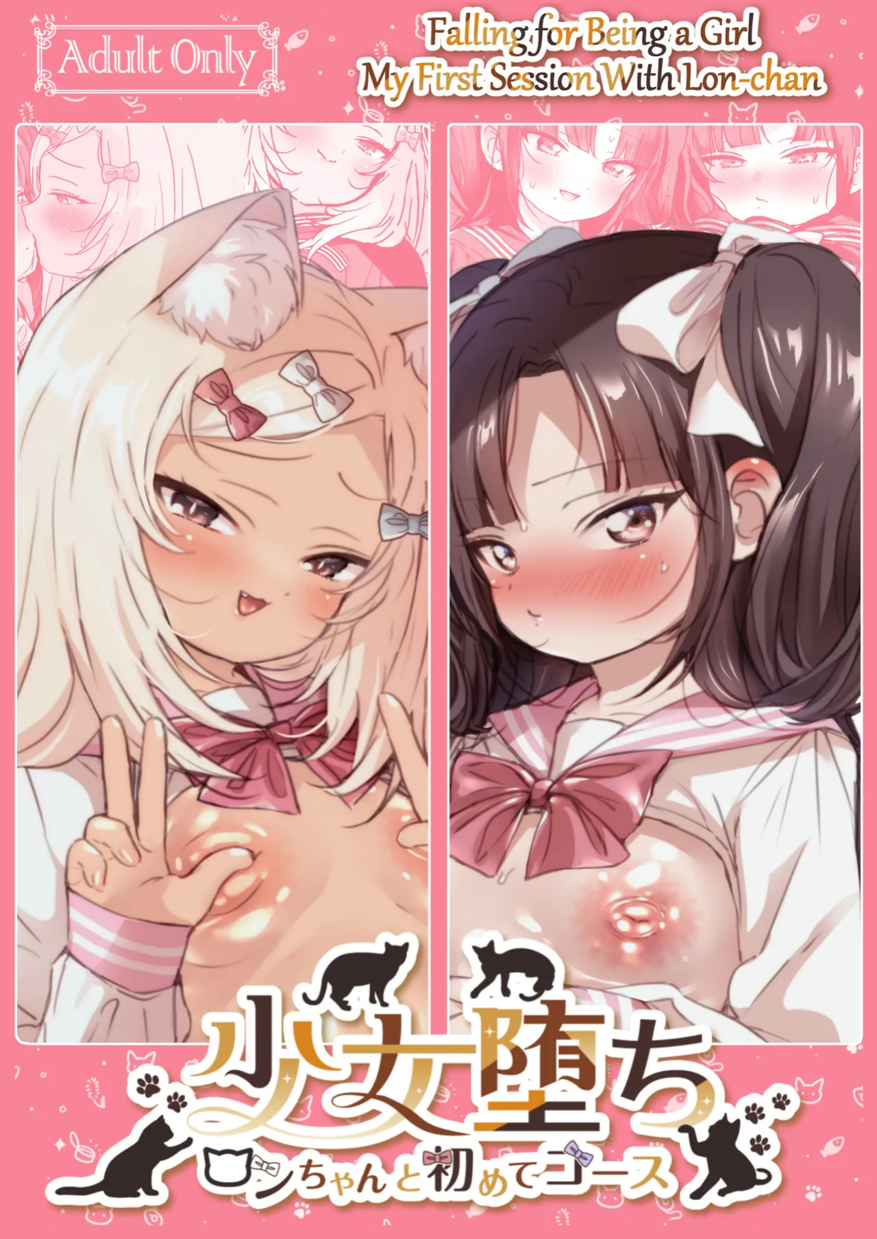 [Koko de Chikubi o Hitotsumami (Juurouta)] Shoujo Ochi -Ron-chan to Hajimete Course- | Falling for Being a Girl: My First Session With Lon-chan [GTF]