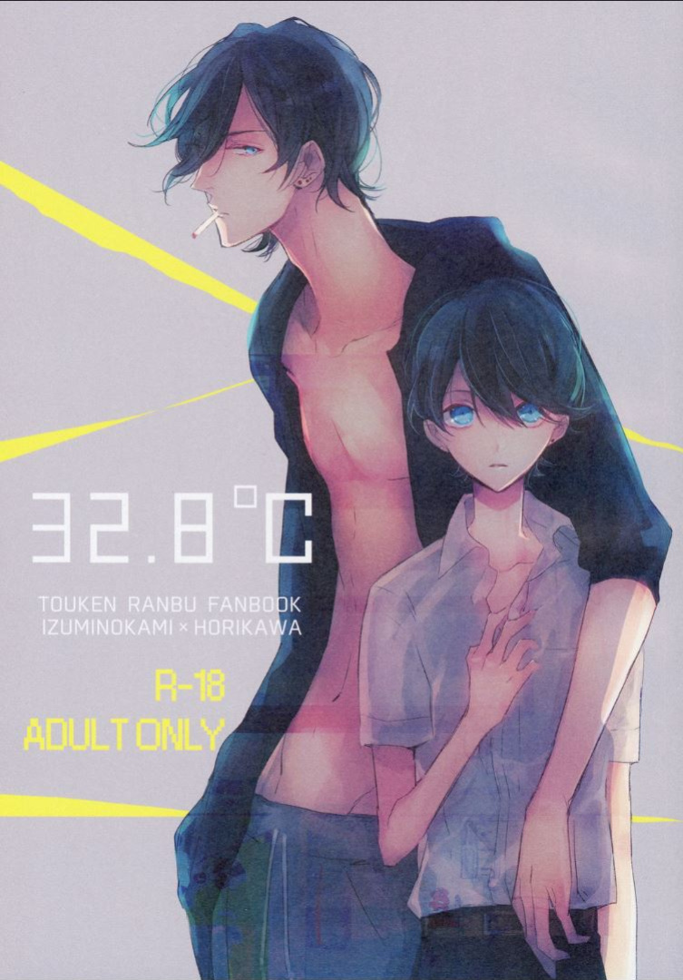 [Ratatouille] 32.8°C (Touken Ranbu) [mayabird]