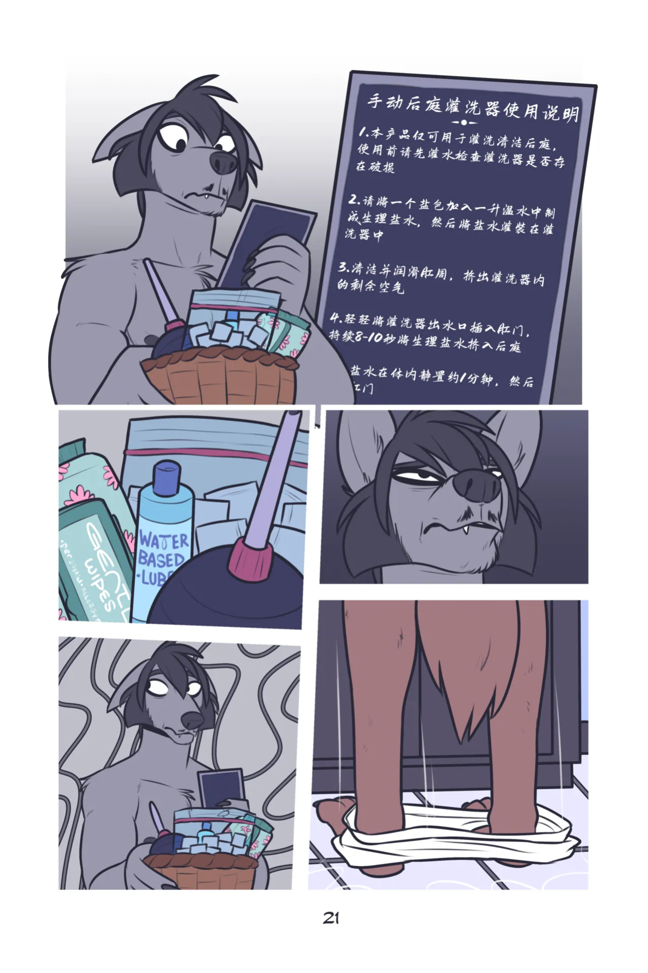 [TooMuchDynamite] Cheesecake Vol. 1 - Interception [English/Chinese]