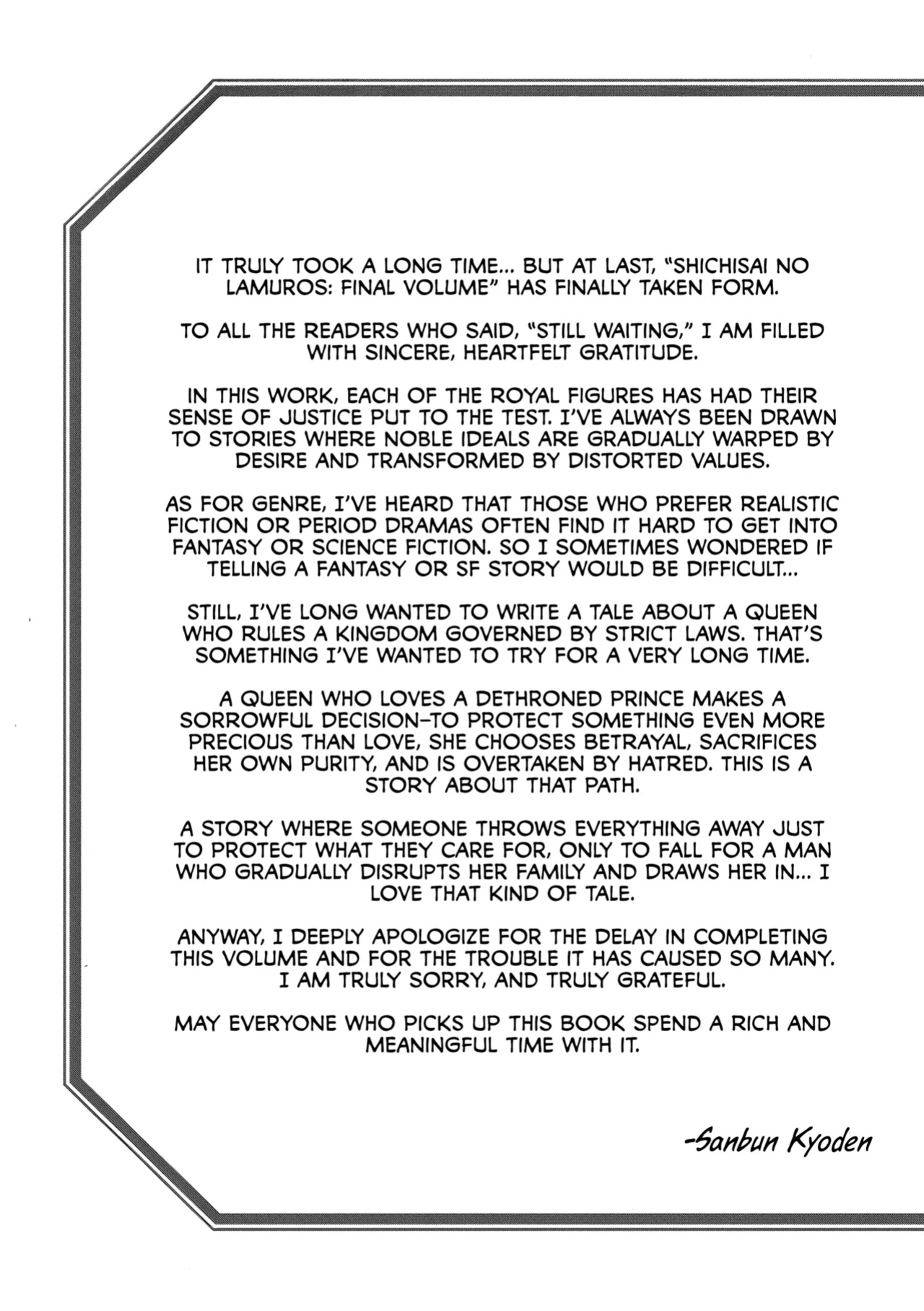 [Sanbun Kyoden] Shichisai no Lamuros 4 - Epilogue [CulturedCommissions]