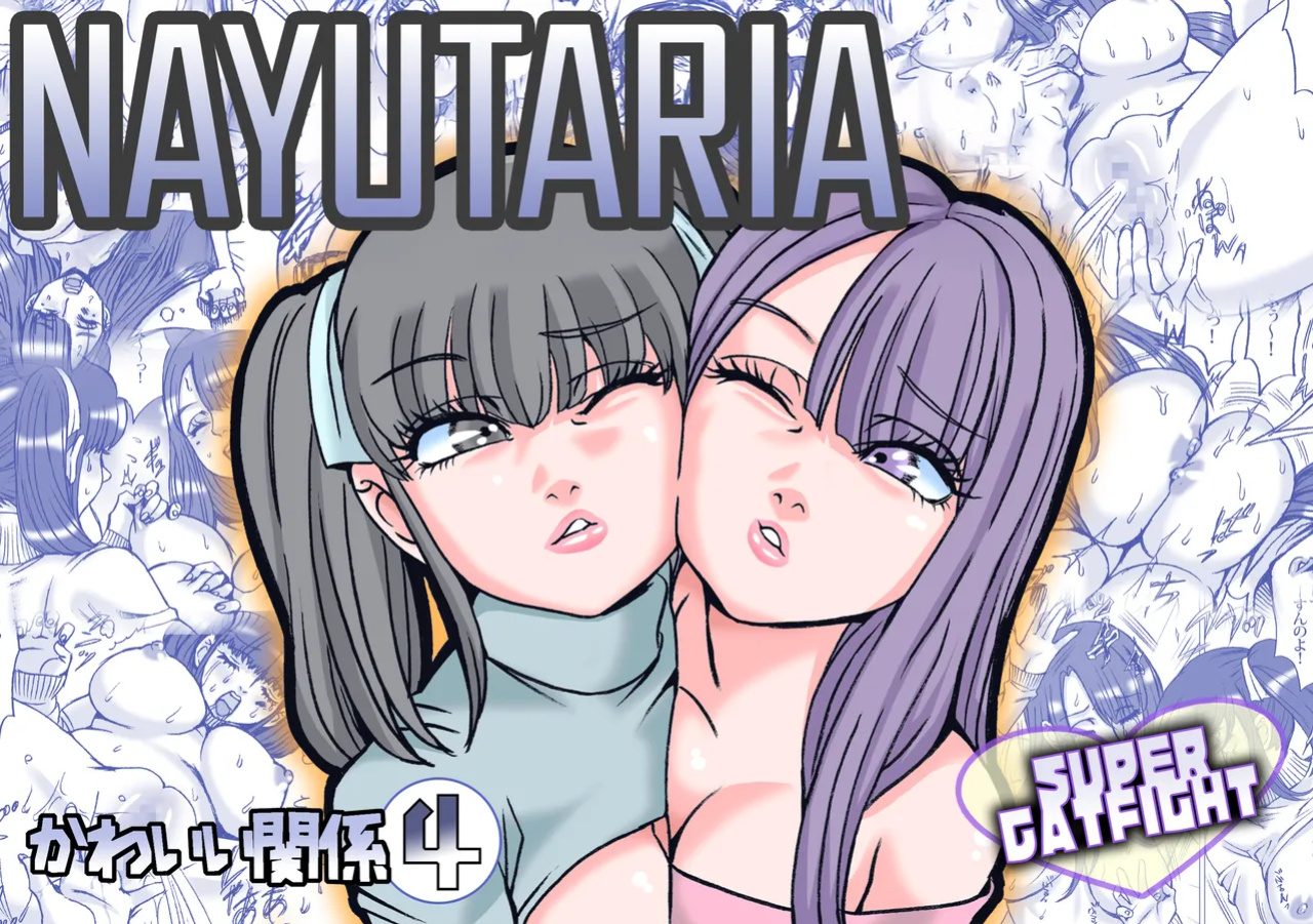 [Nekomajin] Nayutaria [CulturedCommissions]