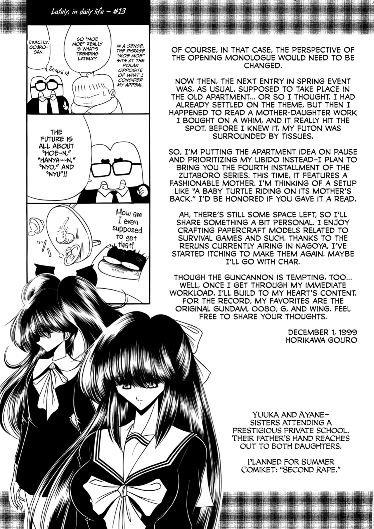(C57) [Circle Taihei-Tengoku (Horikawa Gorou)] Nijuuyon no Hitomi Gekan [CulturedCommissions]