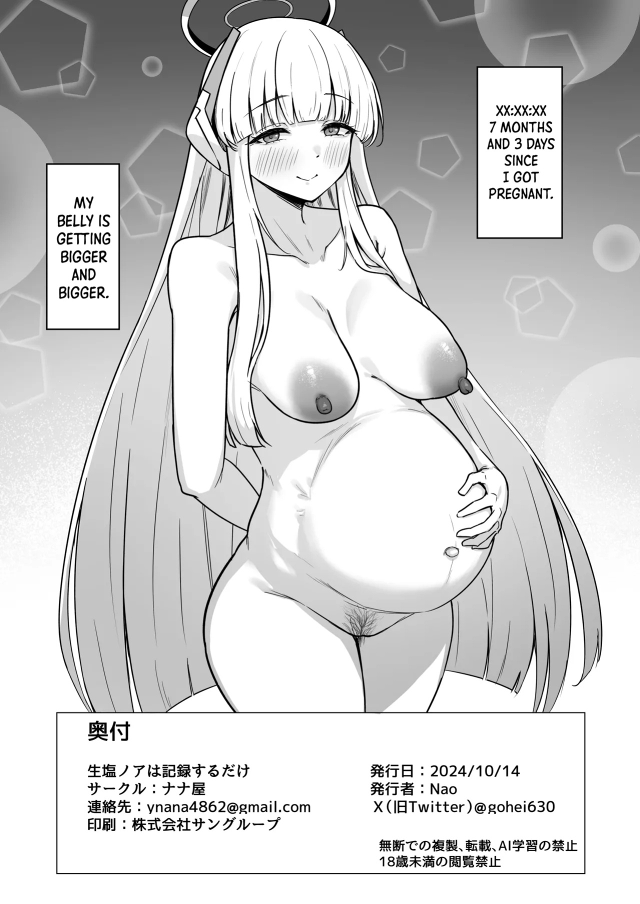 [Nanaya (Nao)] Ushio Noa wa Kiroku suru Dake | Ushio Noa’s Private Records (Blue Archive) [Shiro Translation]