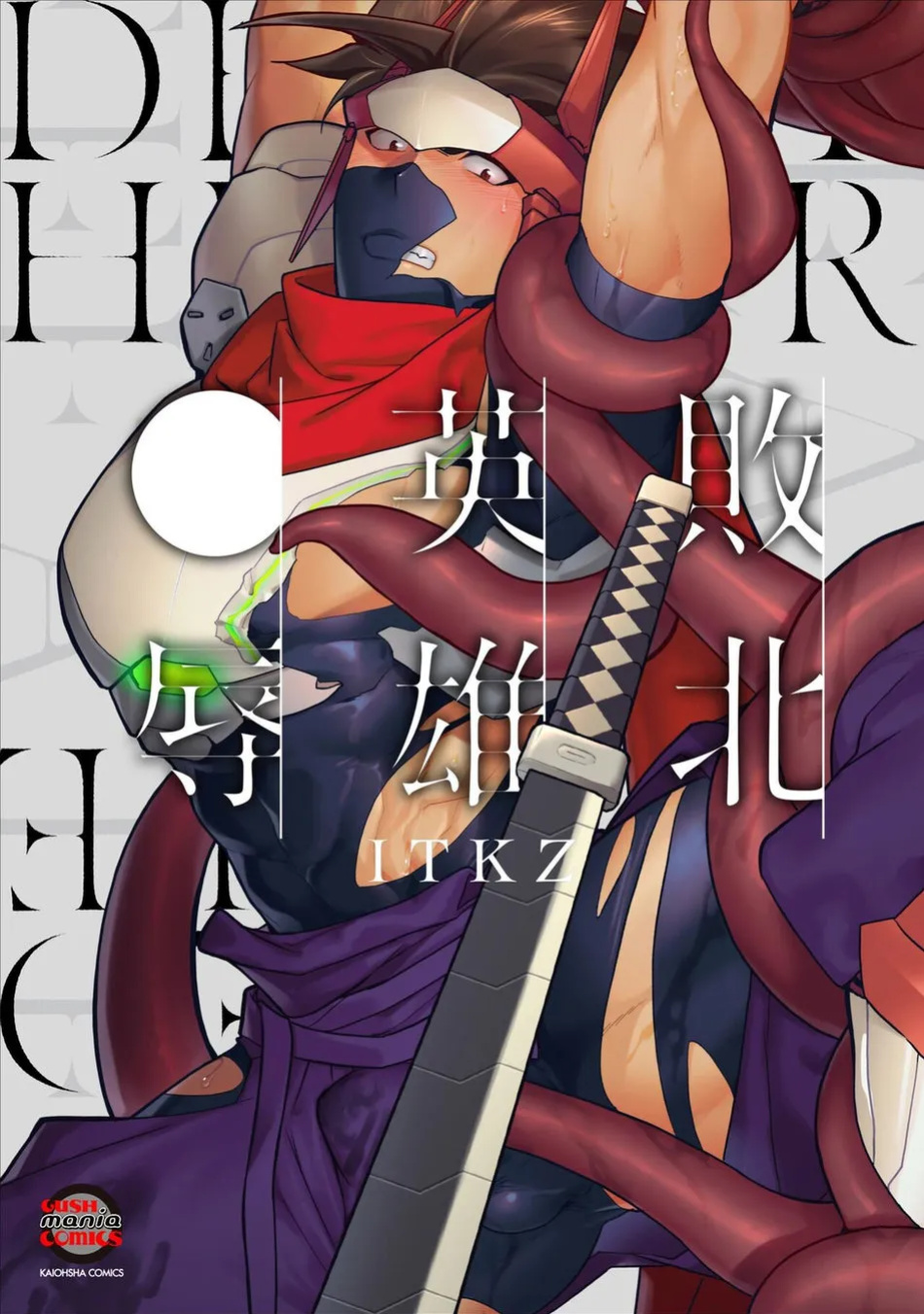 [ITKZ] Haiboku Eiyuu, Ryoujoku [Eng] (c.1)