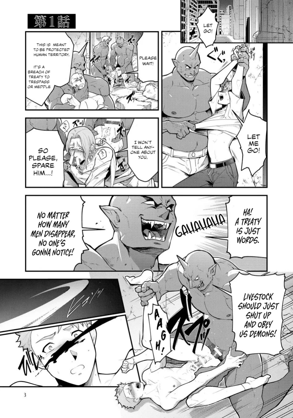 [ITKZ] Haiboku Eiyuu, Ryoujoku [Eng] (c.1)