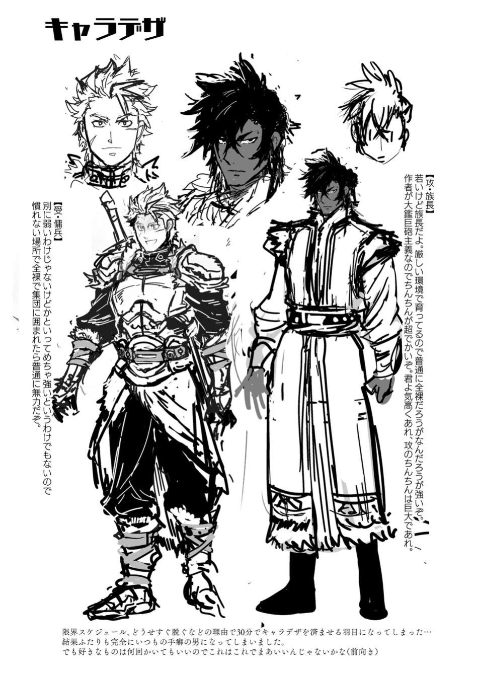 [Seii Daishougun (ITKZ)] Kurotetsu no Yado Seidorei e to Otsu Kenshi | The Black Iron Inn: A Story of a Swordsman Who Becomes a Sex Slave [Eng]