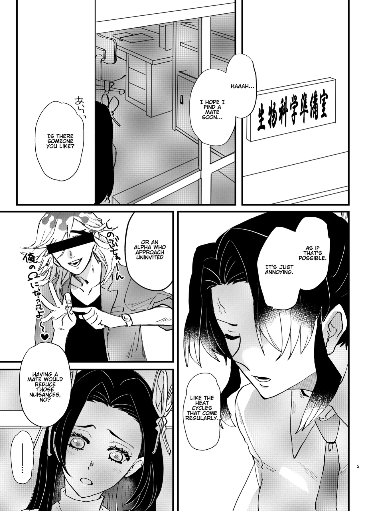 [Biganki (Yamada Kuro)] Watashi no Alpha (Kimetsu no Yaiba) [Omega_dd]