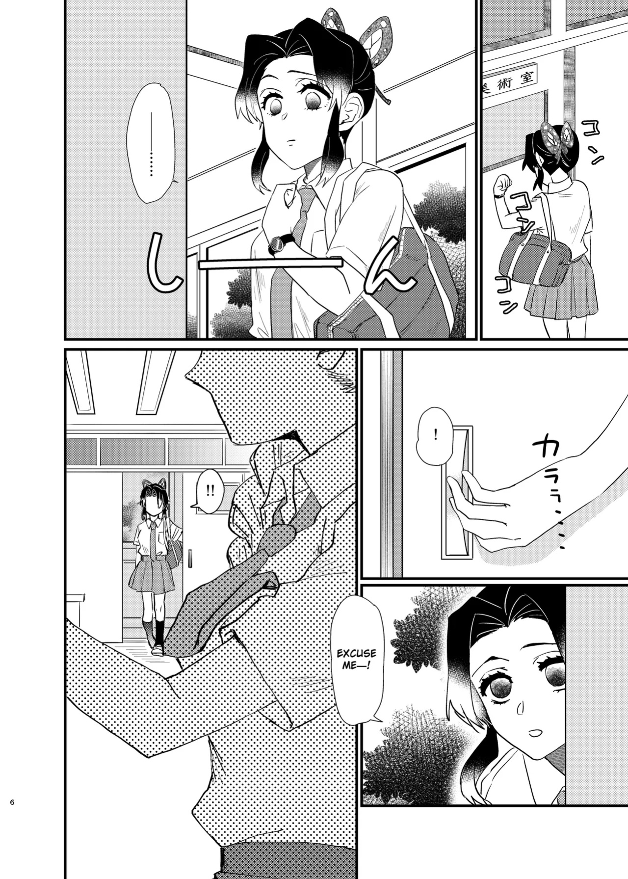 [Biganki (Yamada Kuro)] Watashi no Alpha (Kimetsu no Yaiba) [Omega_dd]