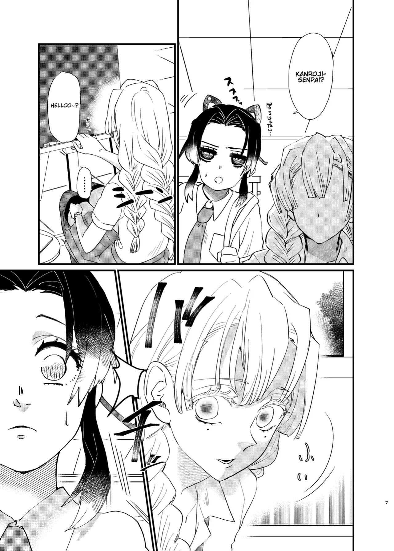 [Biganki (Yamada Kuro)] Watashi no Alpha (Kimetsu no Yaiba) [Omega_dd]