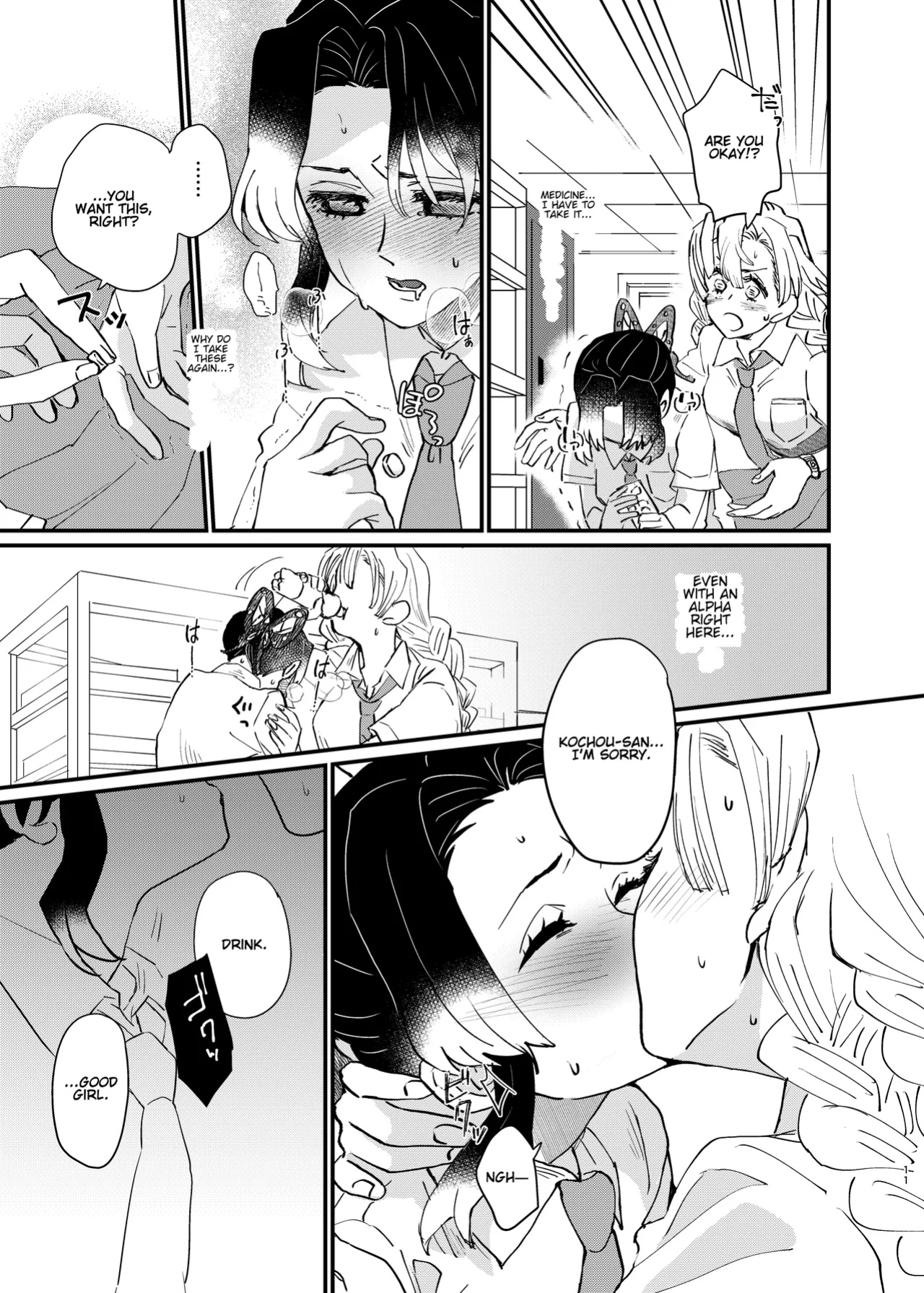 [Biganki (Yamada Kuro)] Watashi no Alpha (Kimetsu no Yaiba) [Omega_dd]