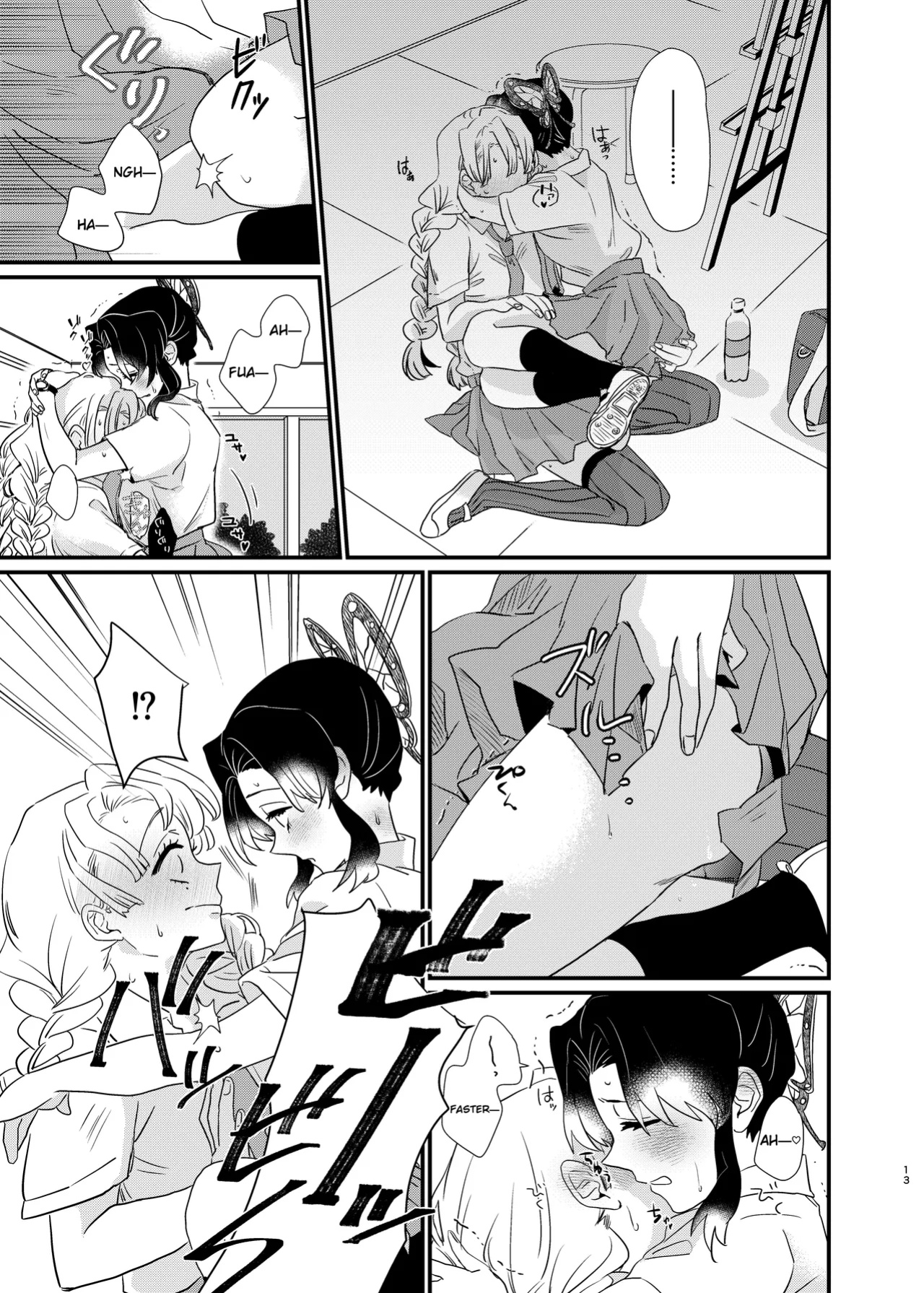 [Biganki (Yamada Kuro)] Watashi no Alpha (Kimetsu no Yaiba) [Omega_dd]