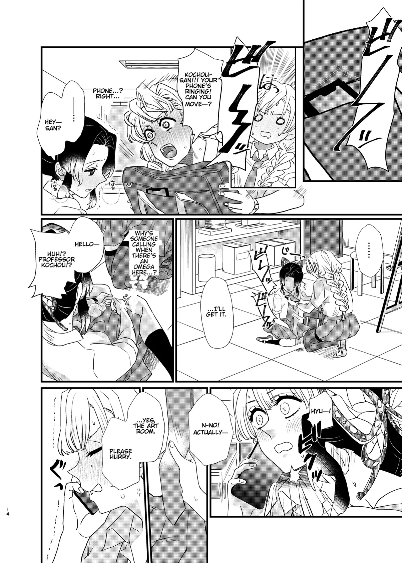 [Biganki (Yamada Kuro)] Watashi no Alpha (Kimetsu no Yaiba) [Omega_dd]