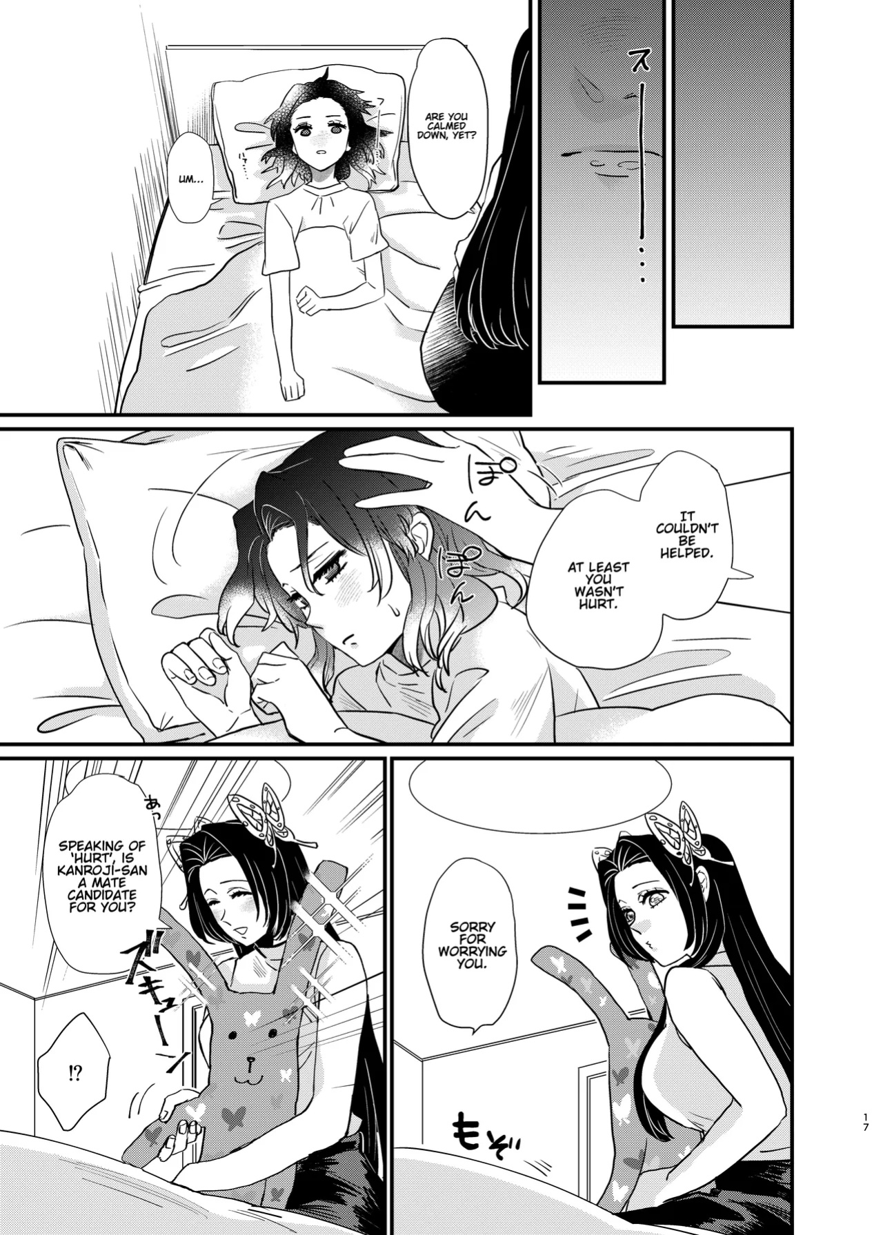 [Biganki (Yamada Kuro)] Watashi no Alpha (Kimetsu no Yaiba) [Omega_dd]