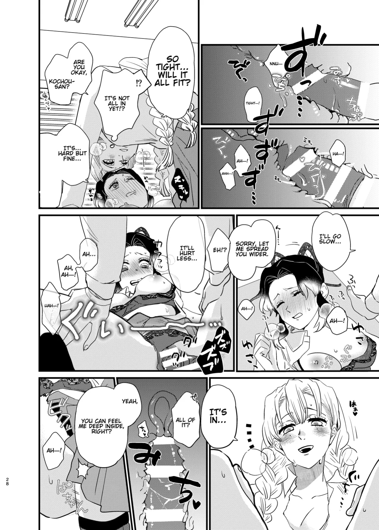 [Biganki (Yamada Kuro)] Watashi no Alpha (Kimetsu no Yaiba) [Omega_dd]