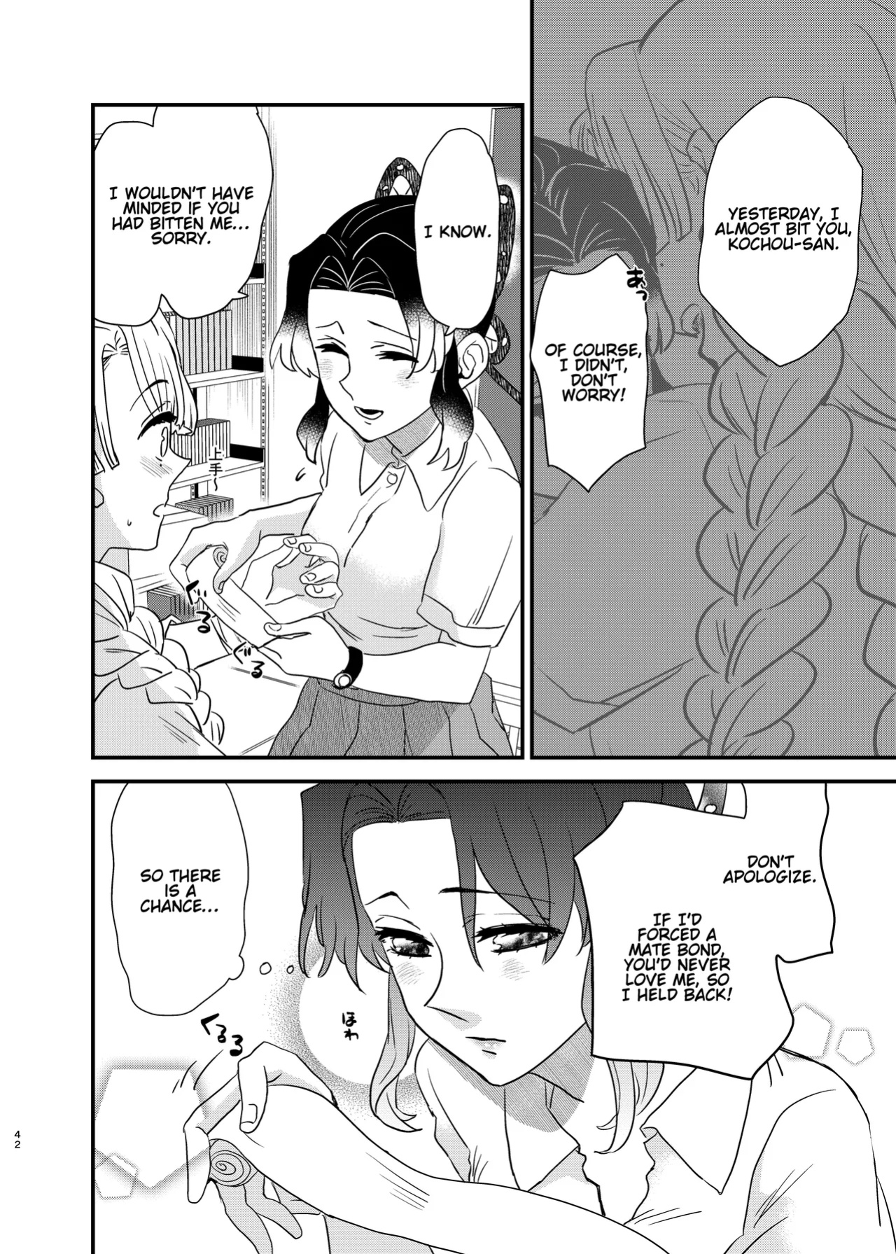[Biganki (Yamada Kuro)] Watashi no Alpha (Kimetsu no Yaiba) [Omega_dd]