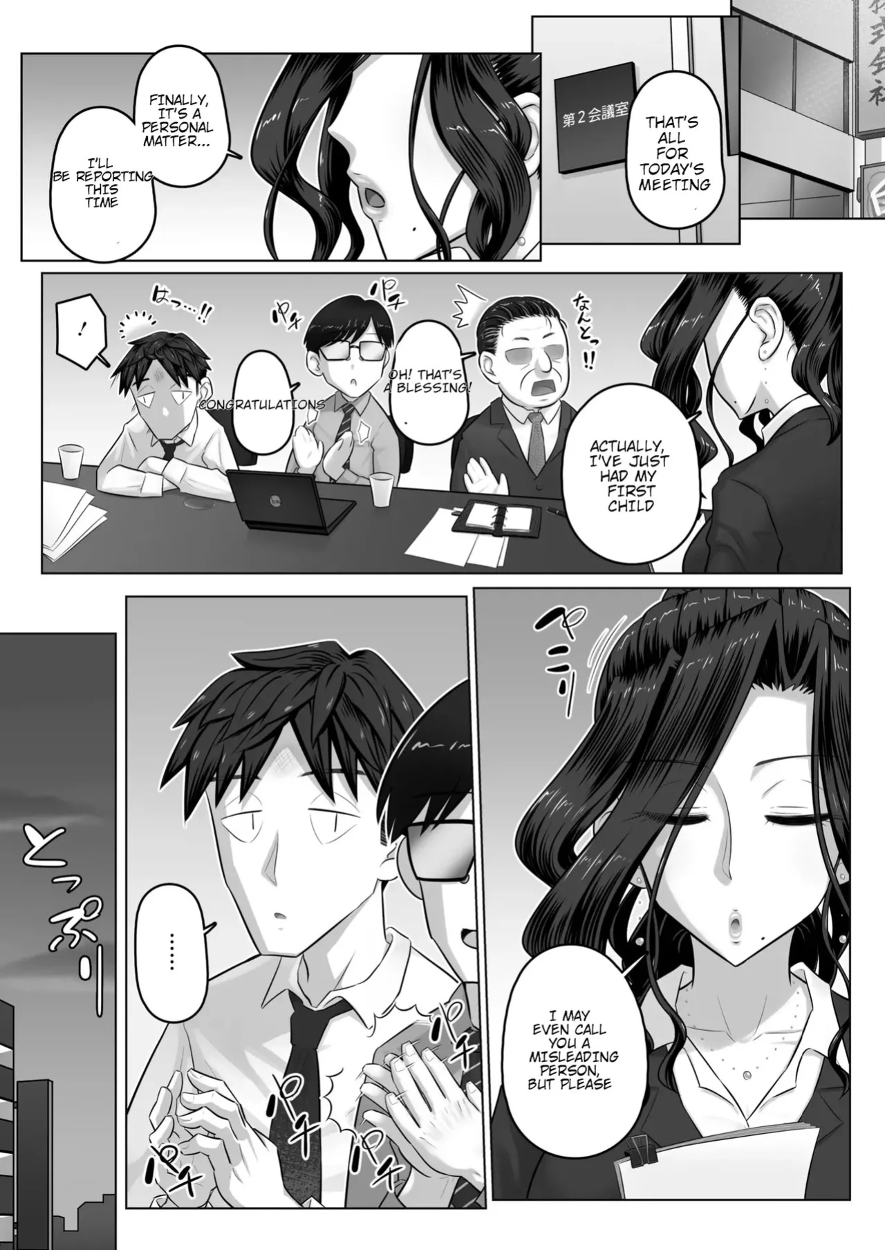 [Urayoroduya (Yoroduya Hyakuhachi)] Hitozuma Buchou Kasumi no Kozukuri Jijou