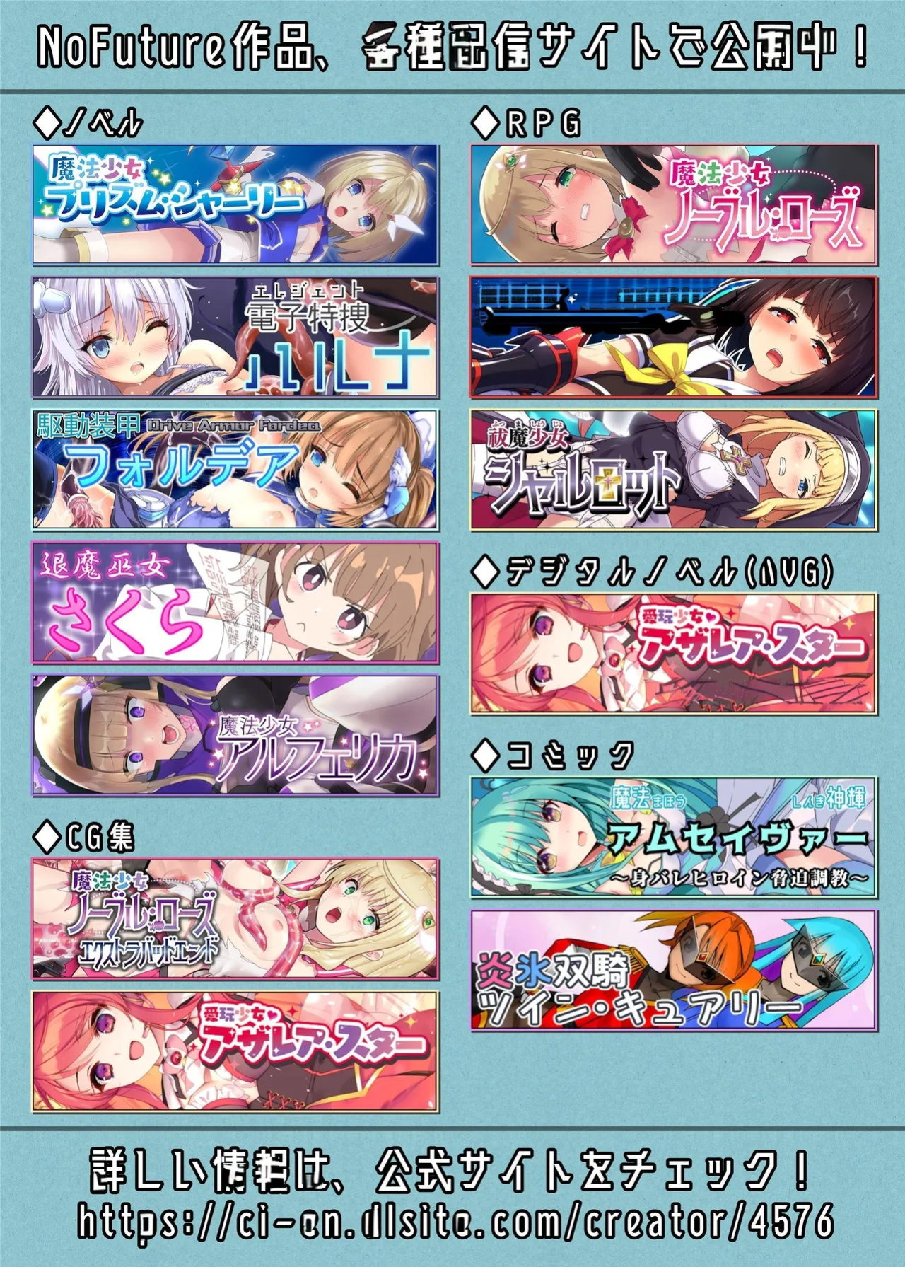 [No Future (Hashioto Ranki, SASAYUKi)] FlameFrost Duo TWIN CURELY ~Yuri Heroines Defeated By Dicks~ 1+2 (DLsite Translation)