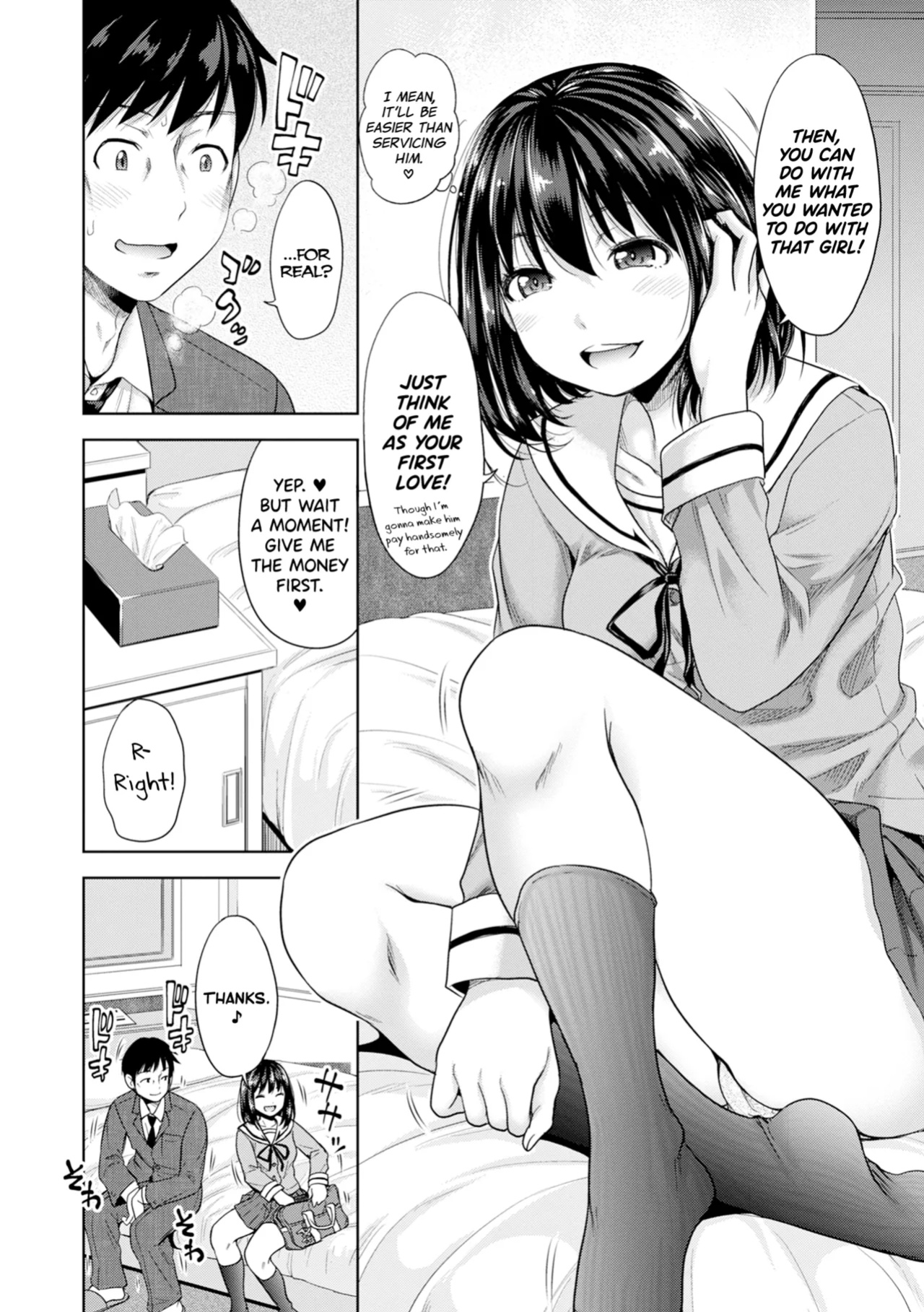 [Takuwan] Hatsukoi no Hito [biribiri] [Uncensored]
