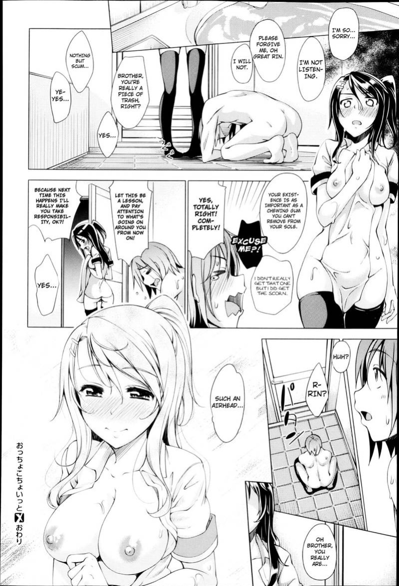 Akino Sora - With a Klutz