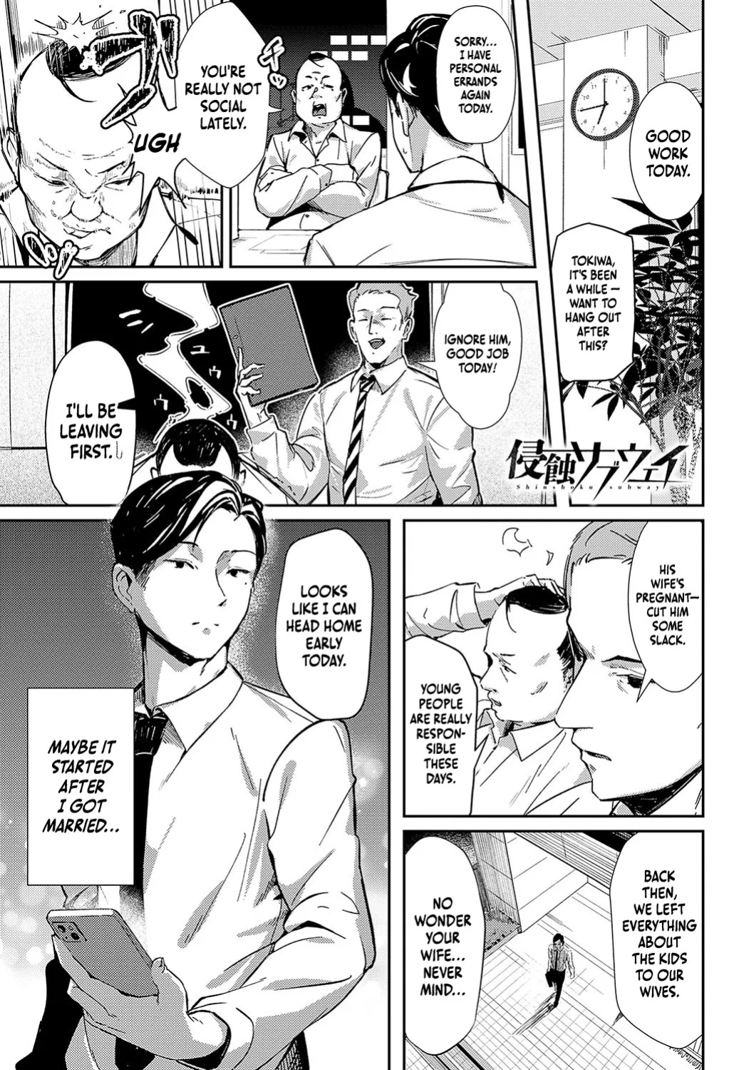 [Waremono] Shinshoku Subway (COMIC Anthurium 2024-11)