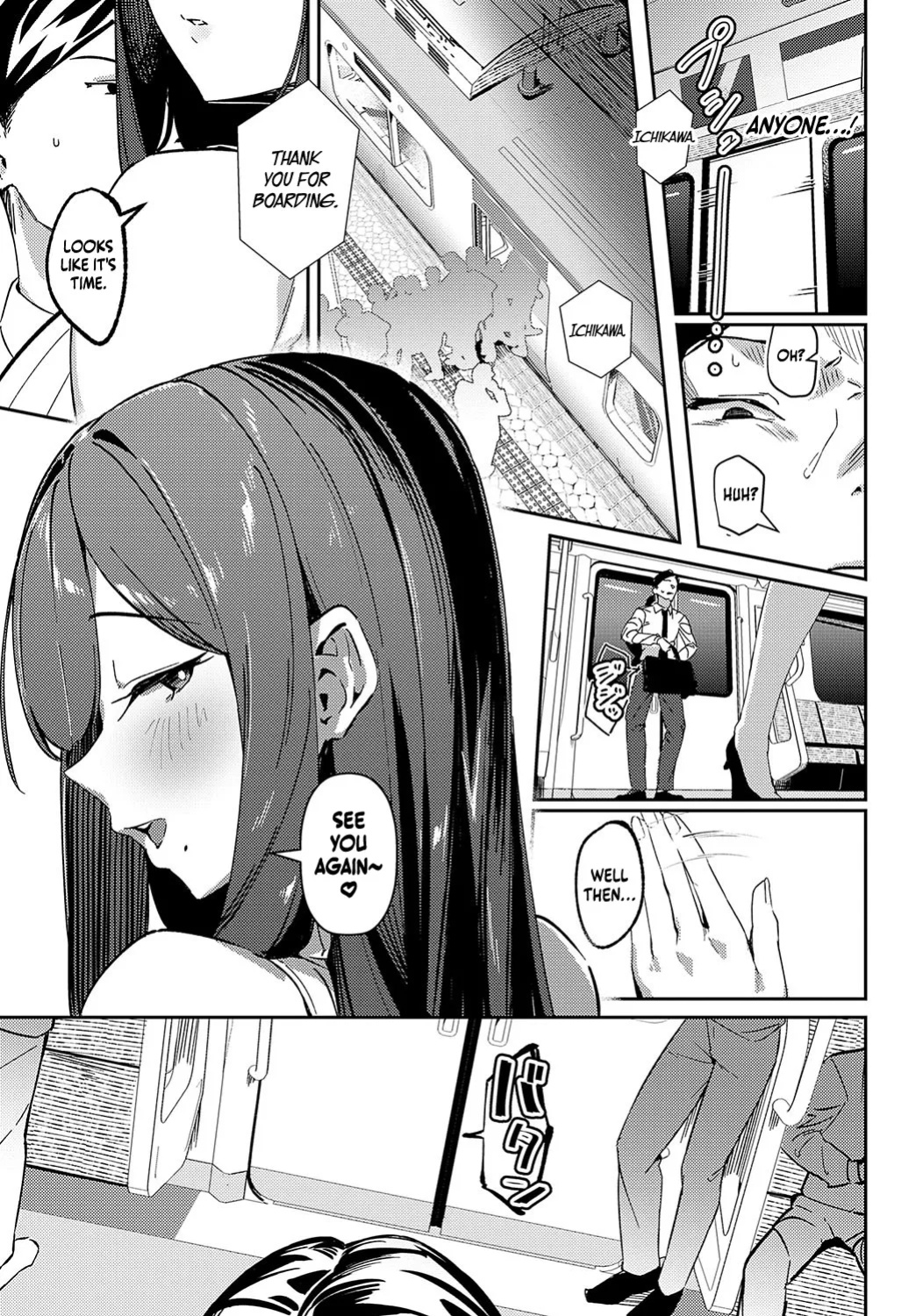 [Waremono] Shinshoku Subway (COMIC Anthurium 2024-11)