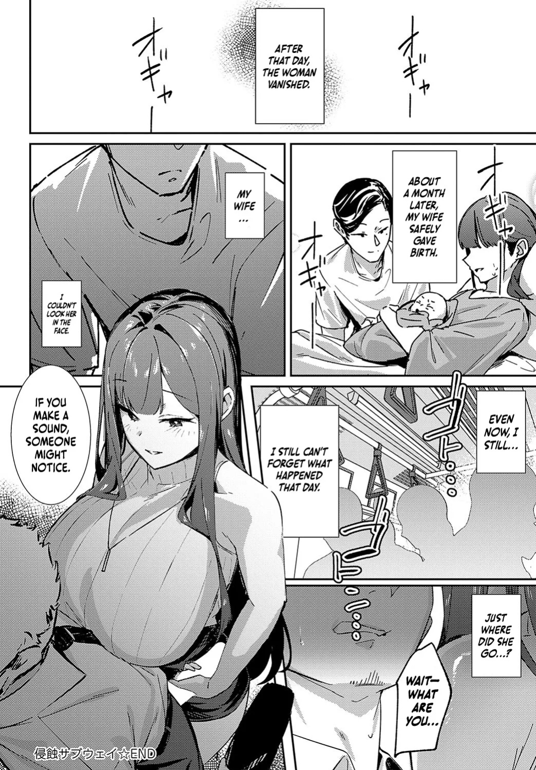 [Waremono] Shinshoku Subway (COMIC Anthurium 2024-11)