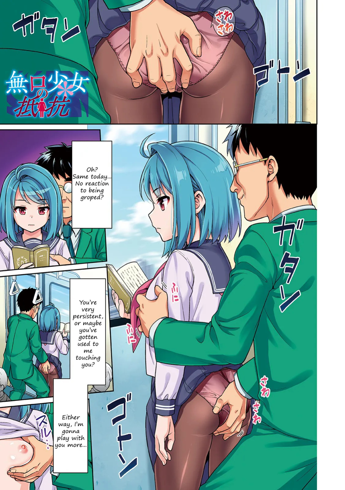 [F Taku (Anma)] Mukuchi Shoujo no Chikan Higai - ALL CHAPTERS