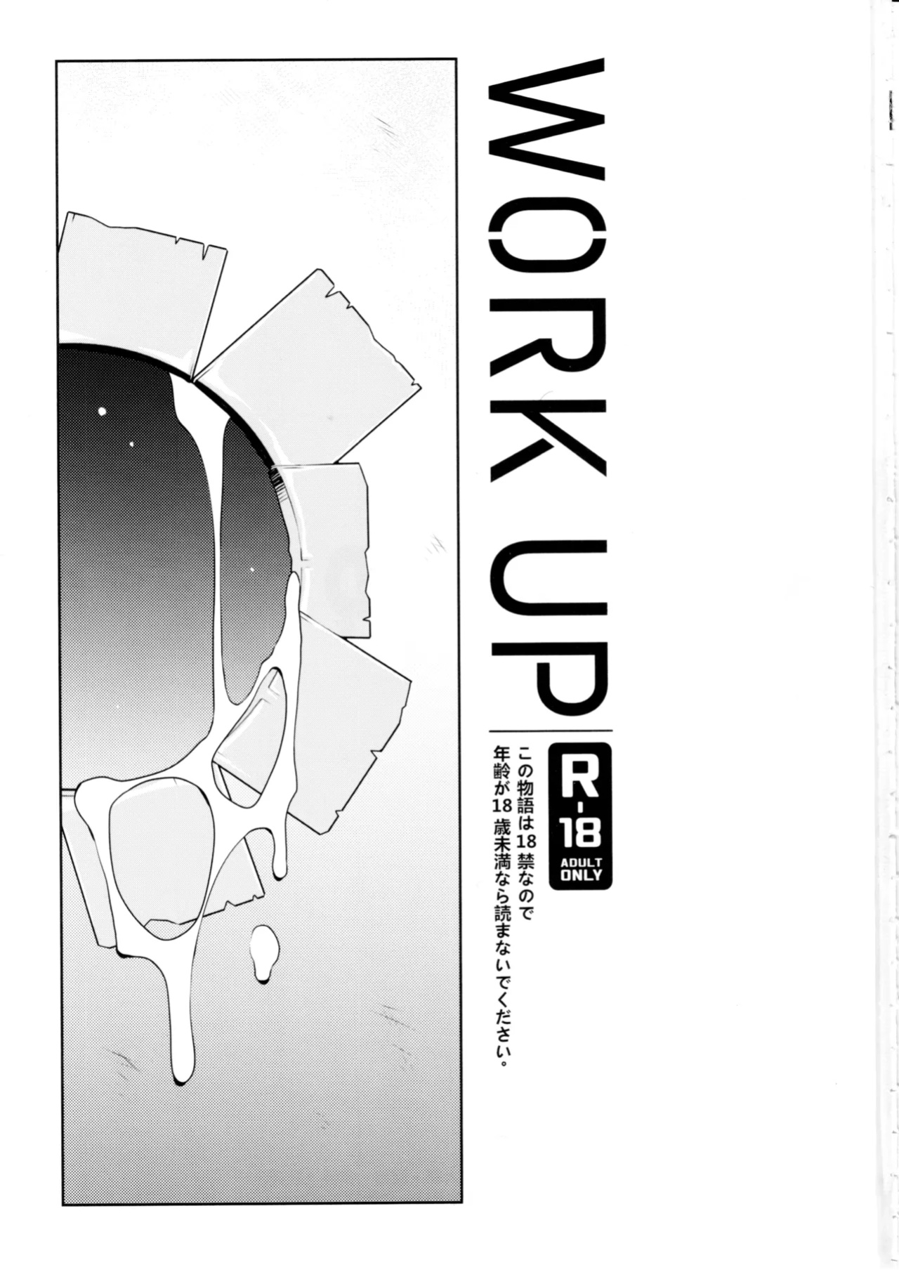 [Takemoto Arashi] Work Up