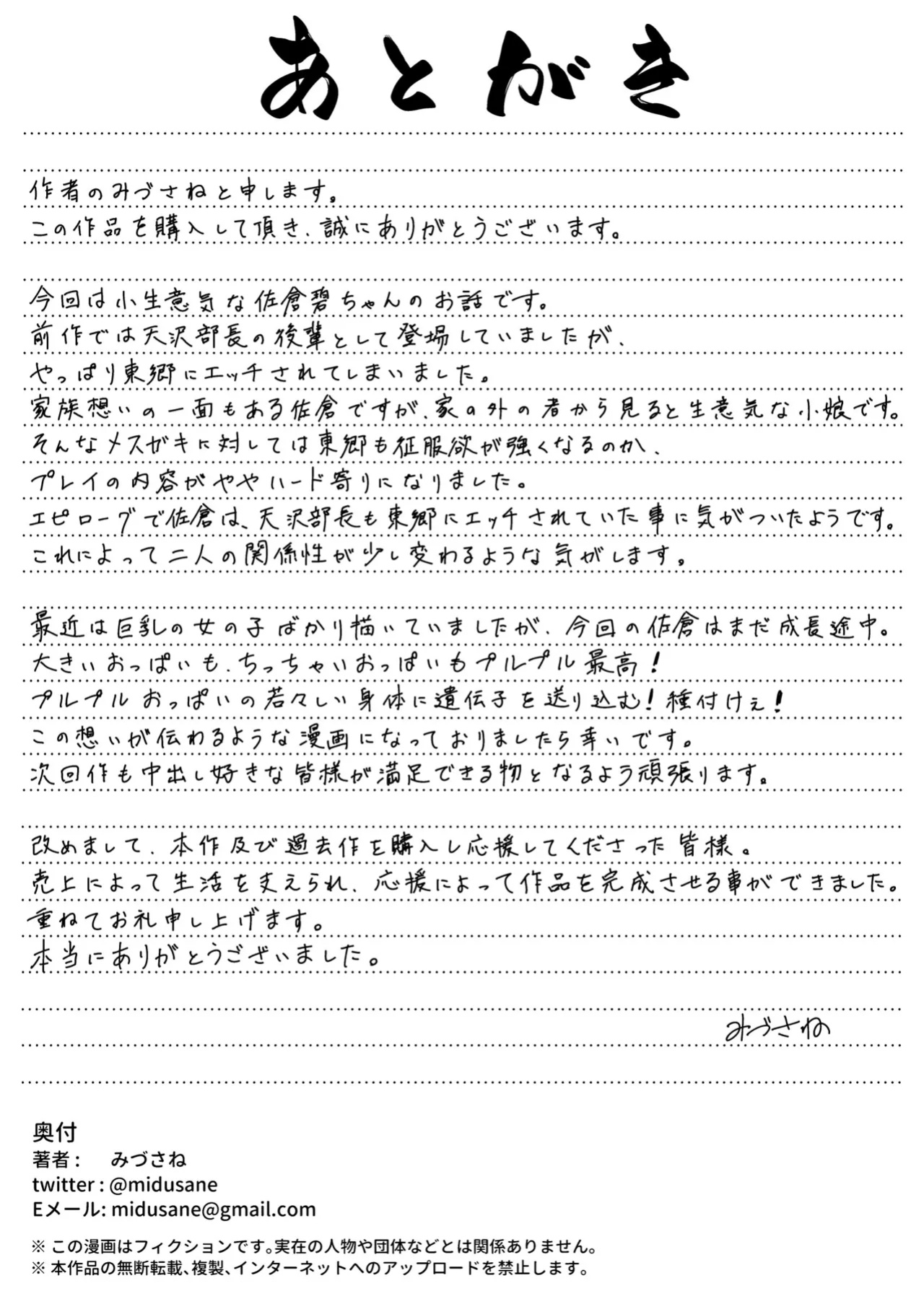 [Circle Mizusane (Mizusane)] Joshi Shashin-bu to Oji-san Shidouin | Girls' Photography Club and the Uncle Instructor
