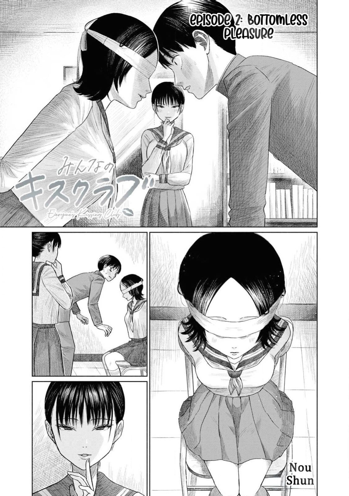 [NOU SHUN] Everyone's Kissing Club - Chapter 2