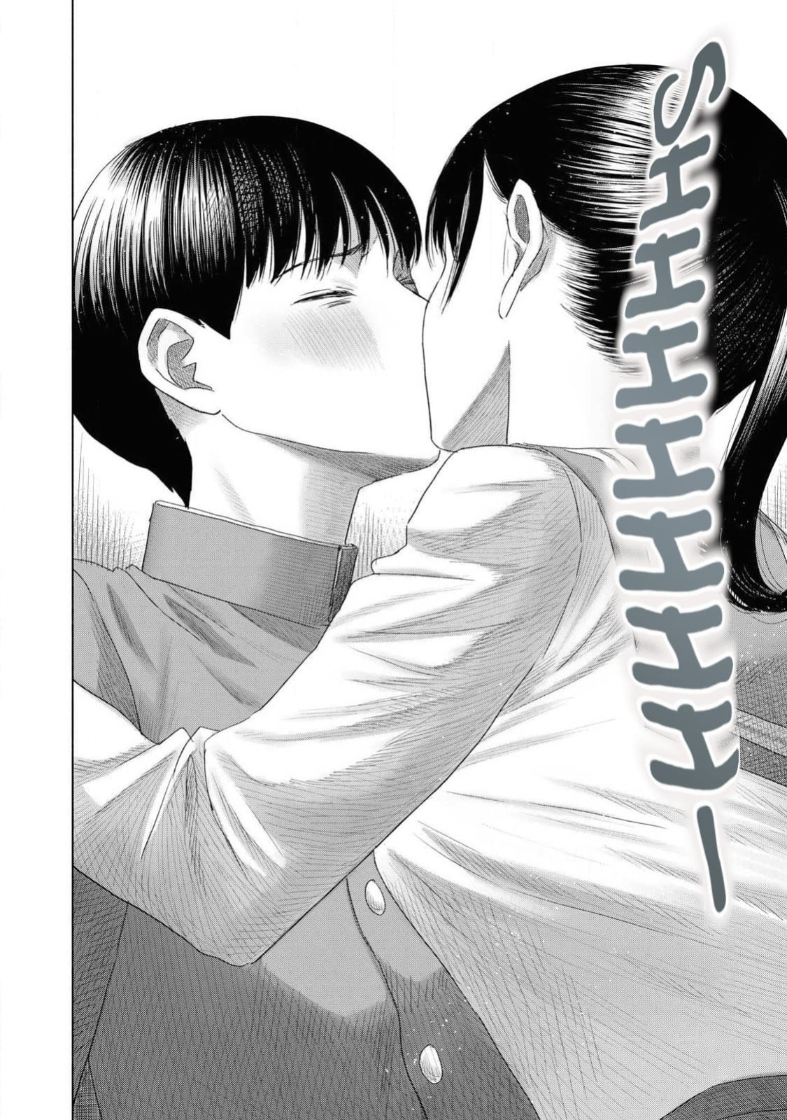 [NOU SHUN] Everyone's Kissing Club - Chapter 2