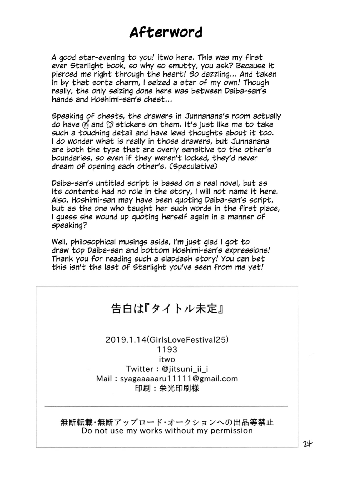 (Girls Love Festival 25) [1193 (itwo)] Kokuhaku wa "Title Mitei" | Untitled Confession (Shoujo Kageki Revue Starlight)