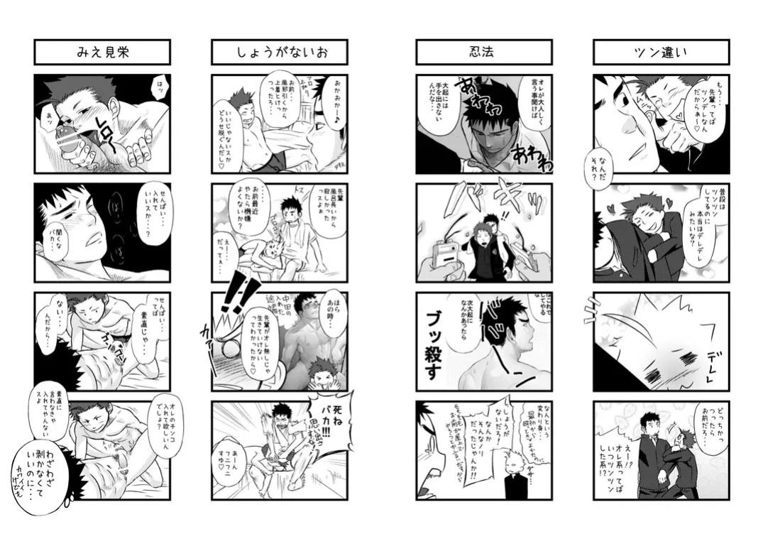 Saishou Kouyakusuu 01 ~Gekan~