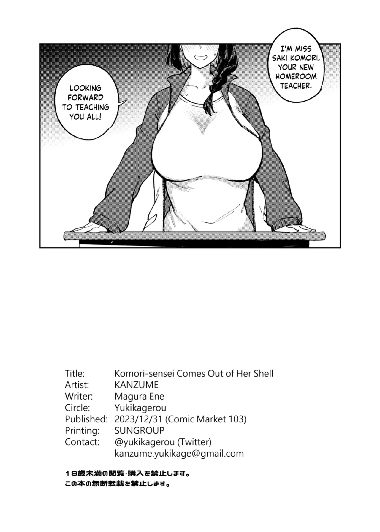 [Yukikagerou (Magura Ene, KANZUME)] Komori-sensei wa Komoranai | Komori-sensei Comes Out of Her Shell [skibidibenki]