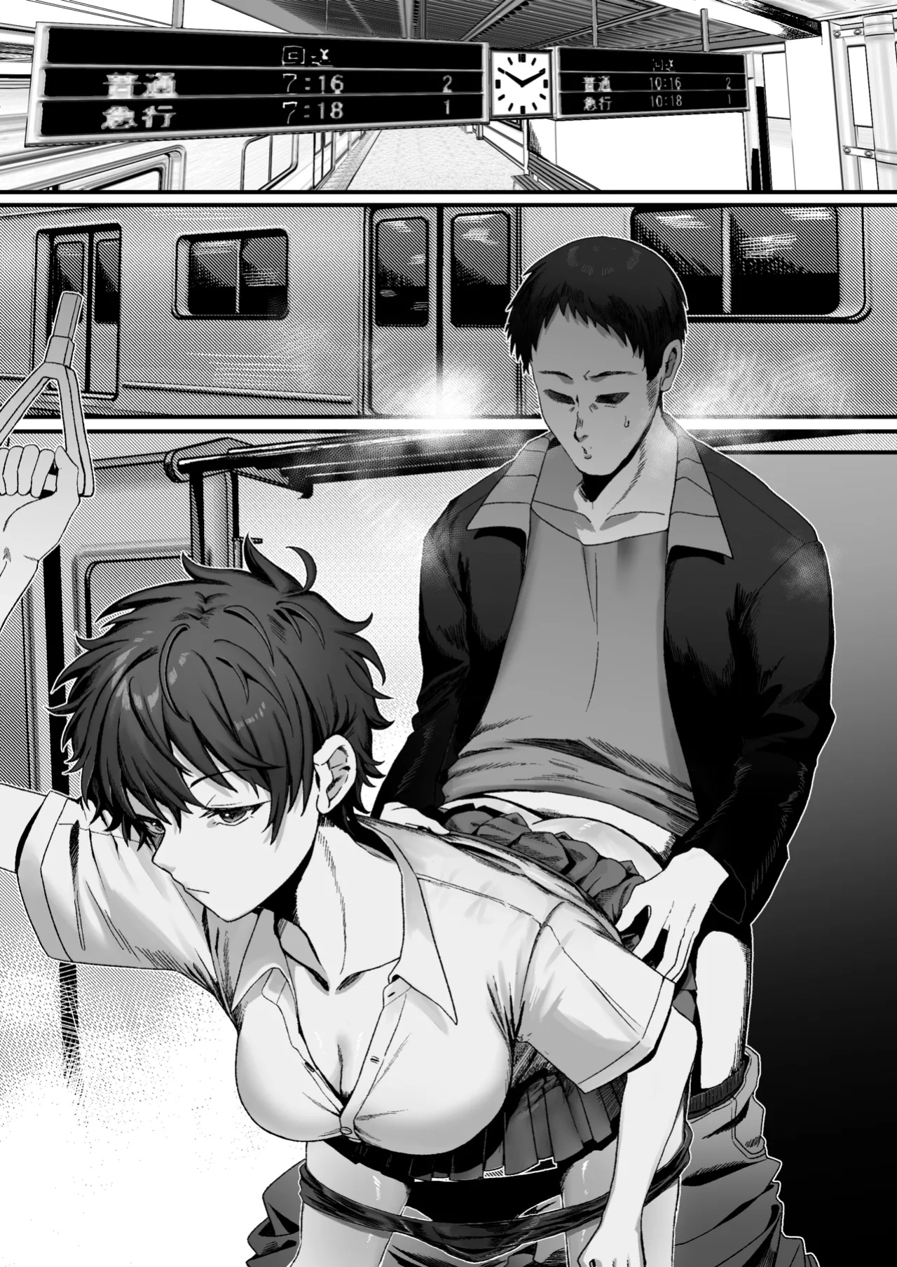 [Alisame] Boyish Joshi ni Densha de… | A Boyish Girl on the Train… [NudeSalad]