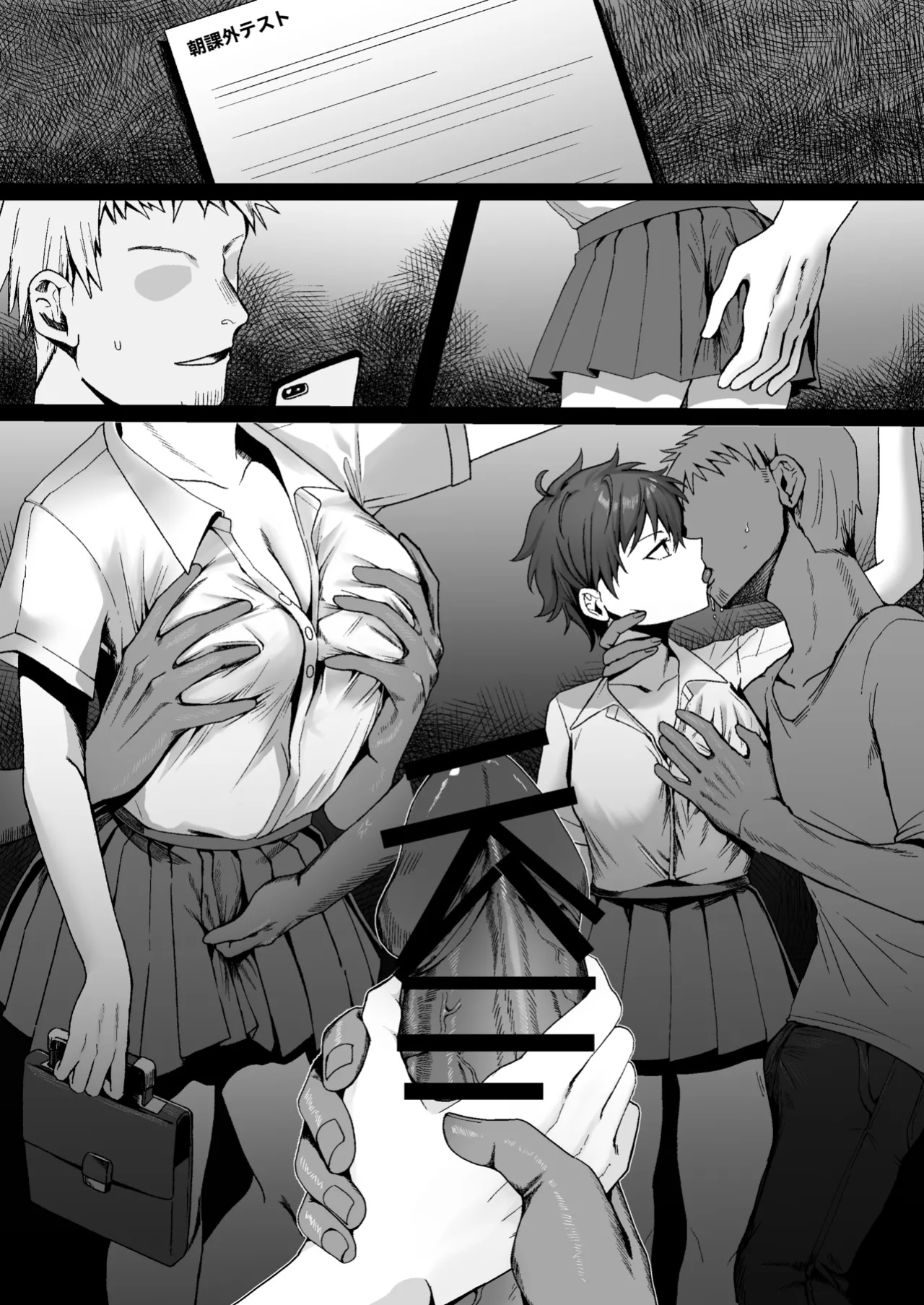 [Alisame] Boyish Joshi ni Densha de… | A Boyish Girl on the Train… [NudeSalad]