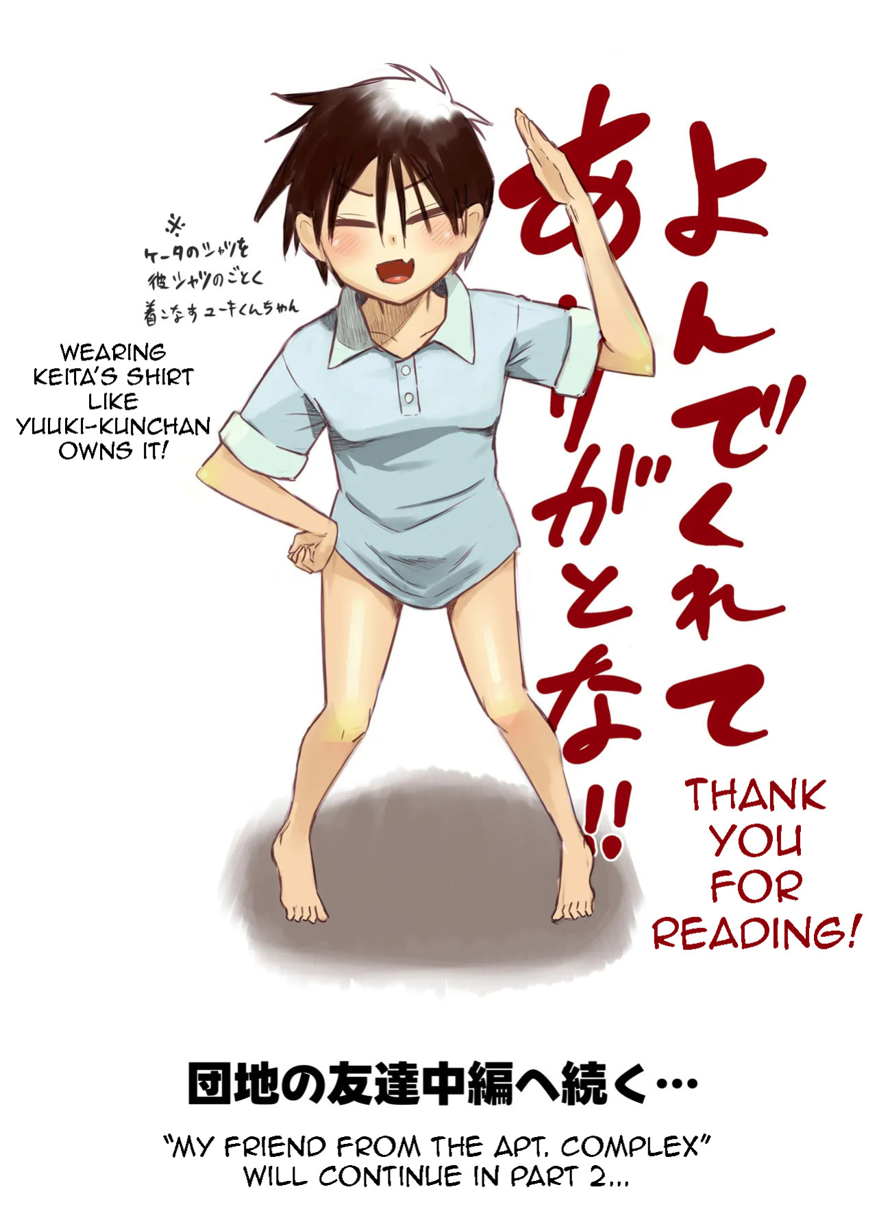 [Dodome Branko] Danchi no Tomodachi | My Friend from the Apt. Complex