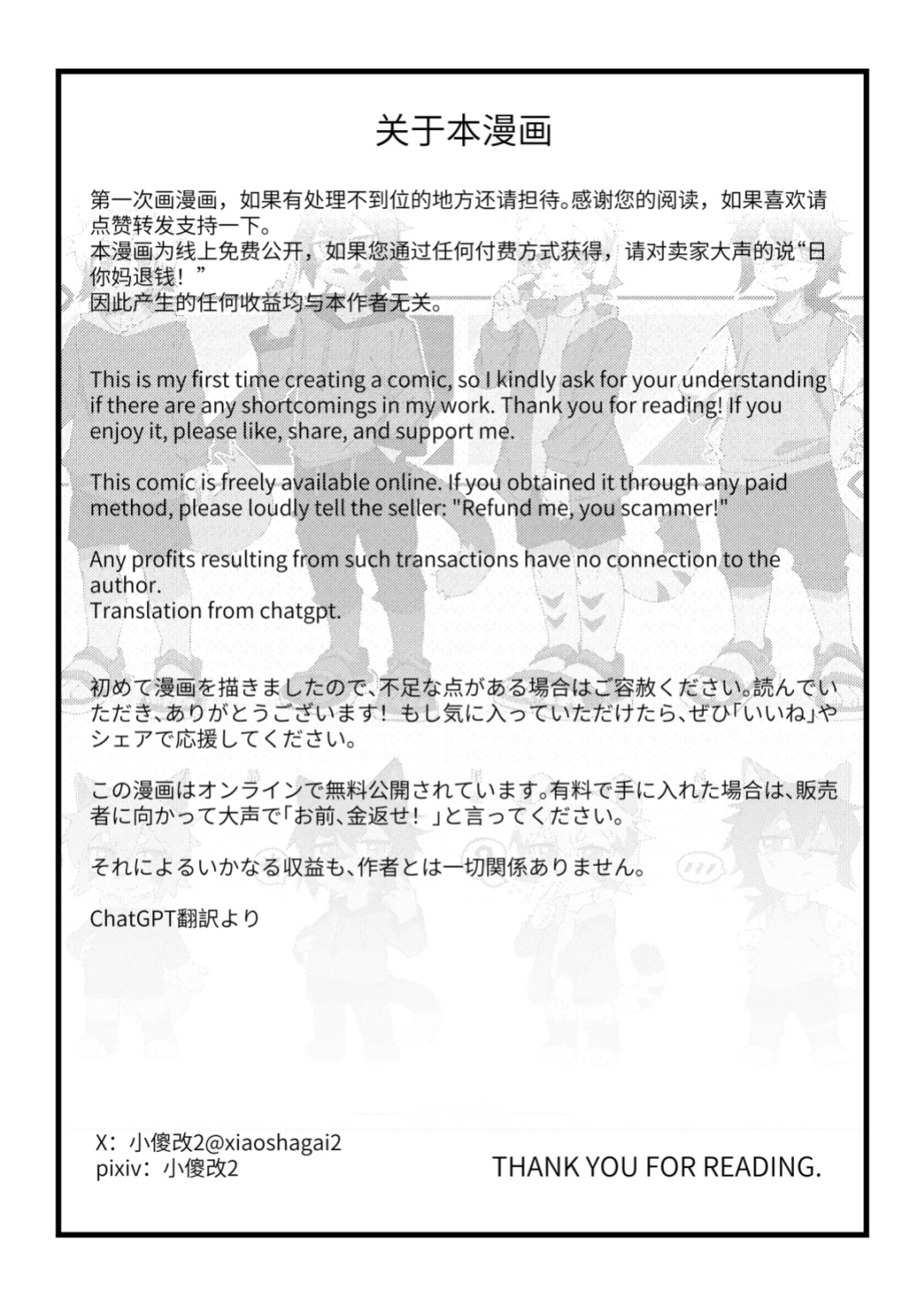 xiaoshagai2 / toye2004 - Key & Lock