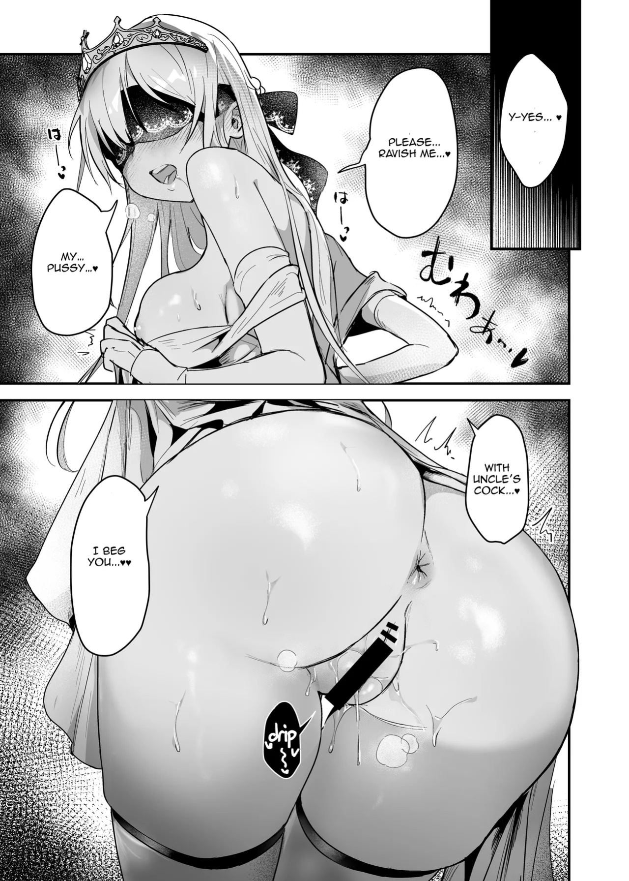 [Yoshida Killy] Oujo Kanraku 2| Princess Fall 2 [Aishi21]