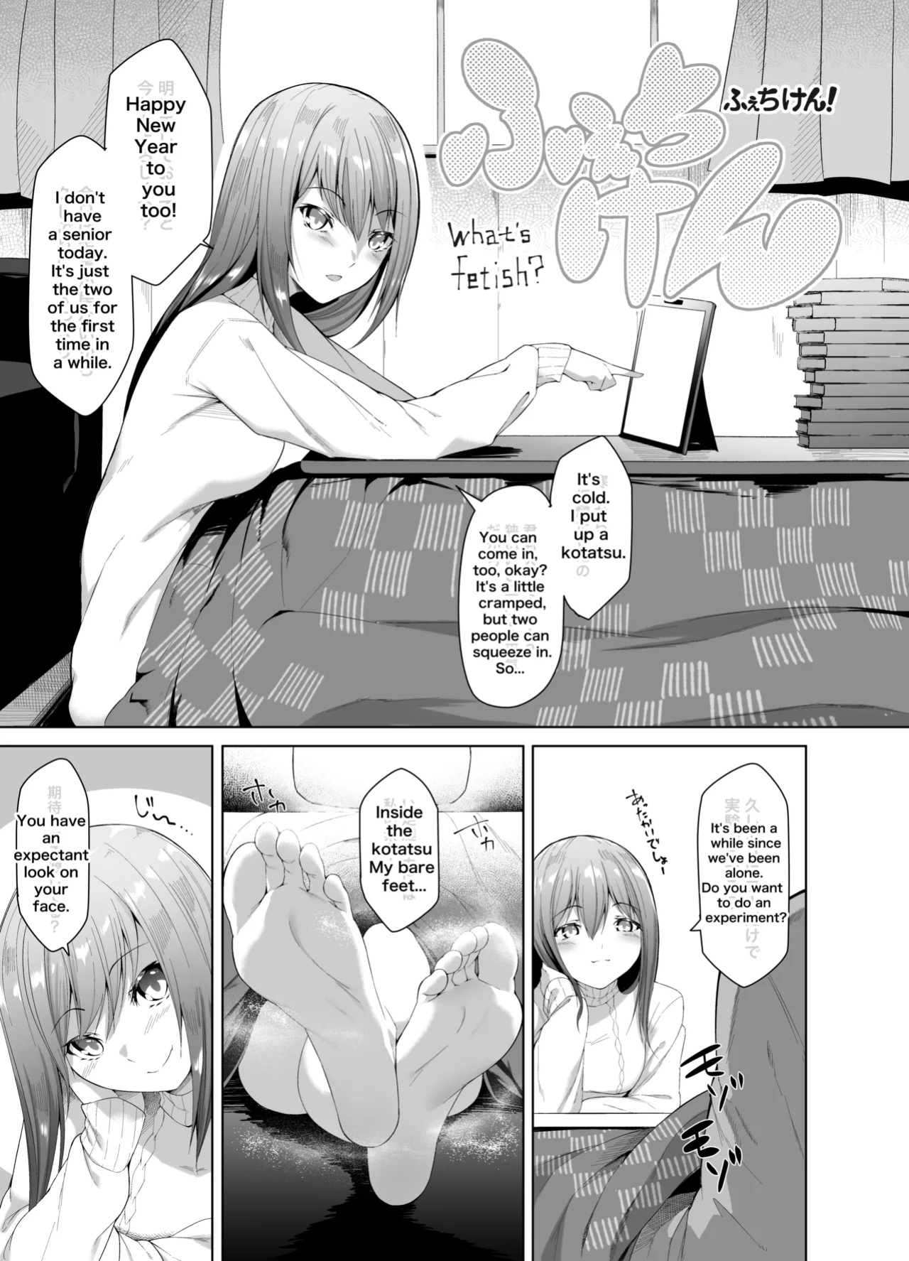 [Random] Fechiken! [chapters 1 - 10 complete]