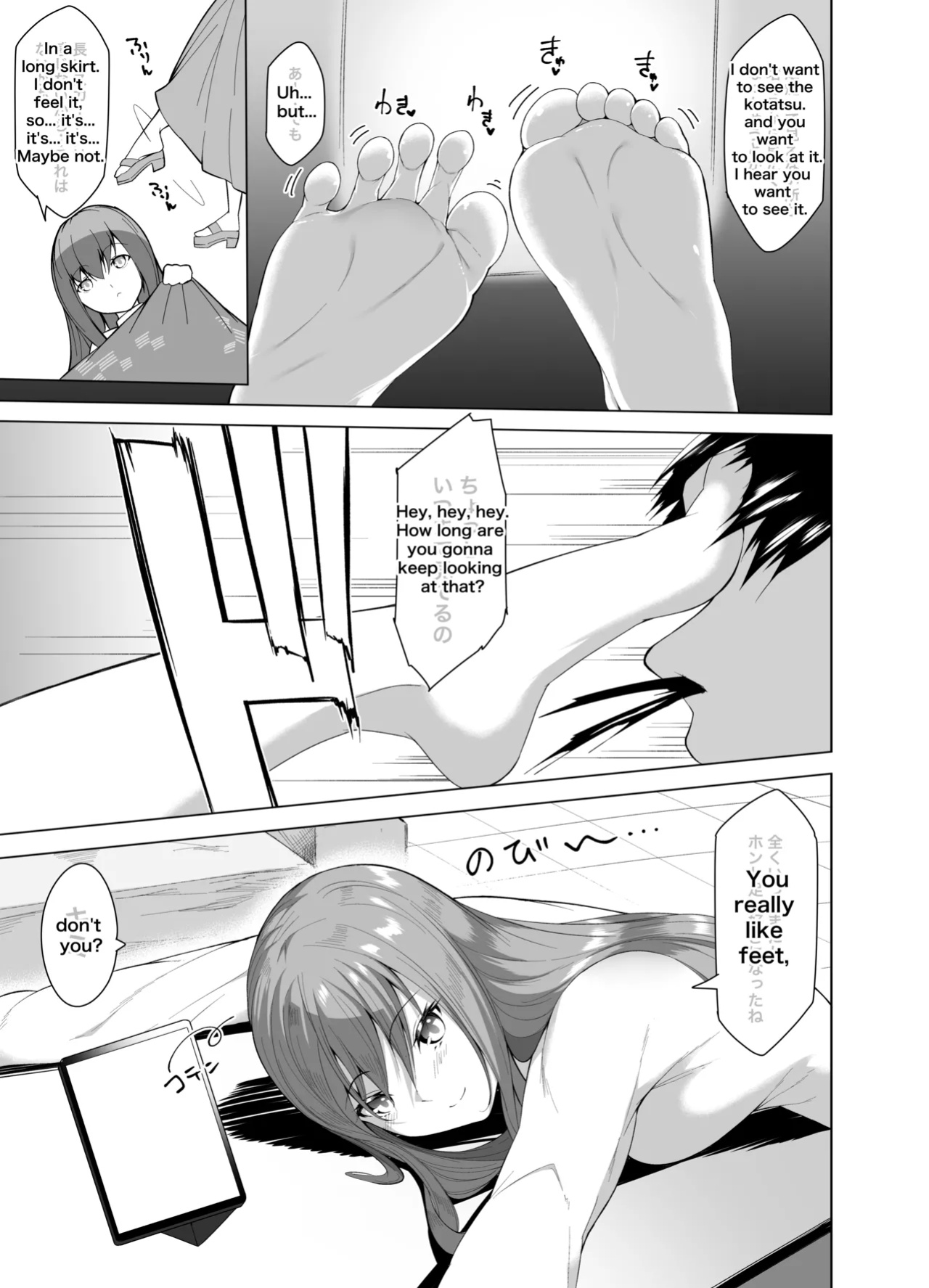 [Random] Fechiken! [chapters 1 - 10 complete]