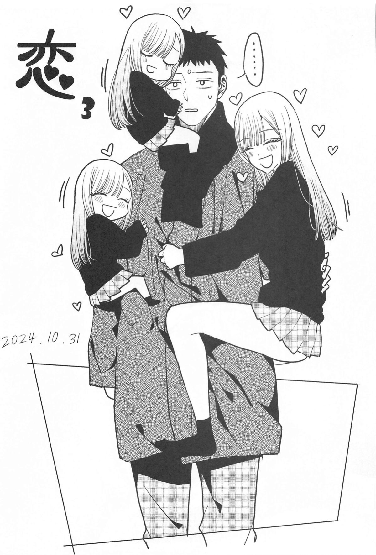 (C105) [XyQuest (Azukiko)] Koi 3 (Sono Bisque Doll wa Koi o Suru) [XyQuest]