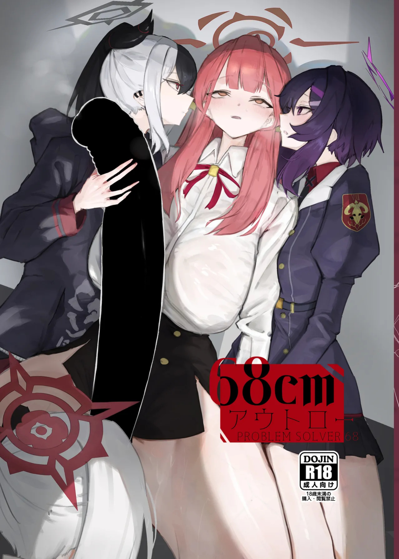 [Moujou Ishiki (Canvas Solaris)] 68cm Outlaw - Problem Solver 68 (Blue Archive)