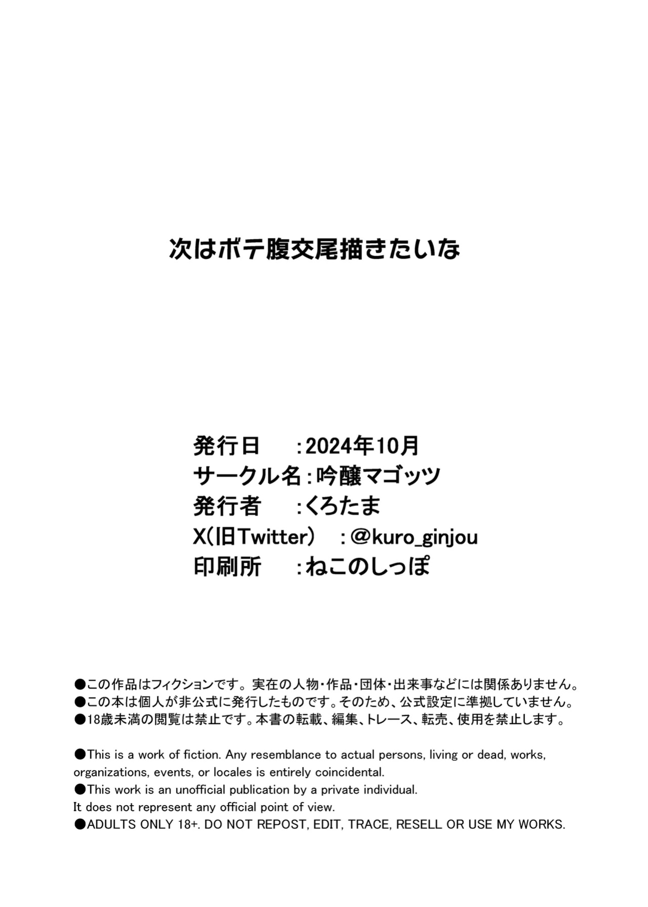 [Ginjou Maggots (Kurotama)] Dosukebe Niku Ningyou Chan no Tsukaikata 2 | How To Use A Perverted Meat Doll 2 (Blue Archive)