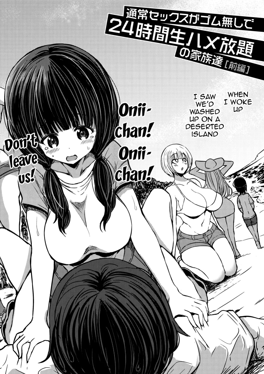 [Bu-Chan] Tsuujyou Sex ga Gom Nashi de 24-jikan Namahame Houdai no Mama to Imouto wa Bitch desu ka? / Were My Mother And Sisters Always Sluts That Let Themselves Get Fucked Raw 24/7?