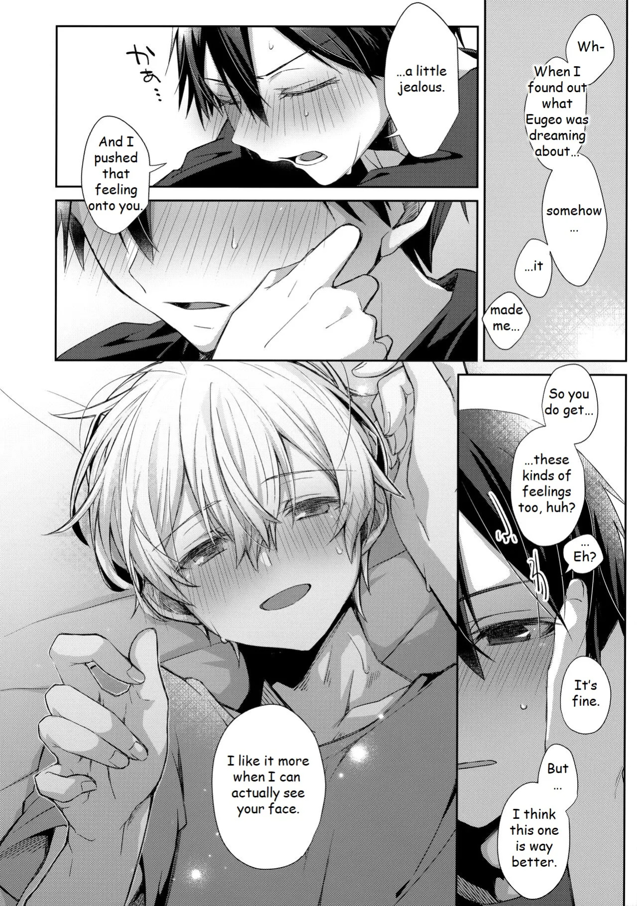 (Ouchi de KiriYuji web Only 2) [trigger.m (Emu Emuo)] Hitomi o Tojite Miru Yume yori mo (Sword Art Online)