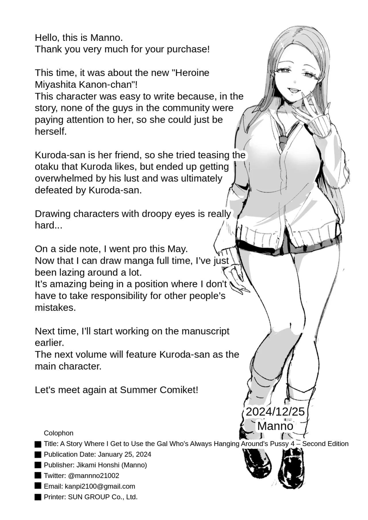 [Amagami Honpo (Manno)] Iribitari Gal ni Manko Tsukawasete Morau Hanashi 4 | The Gyaru I Hang Out with Lets Me Use Her Pussy 4 [Nipis Family]