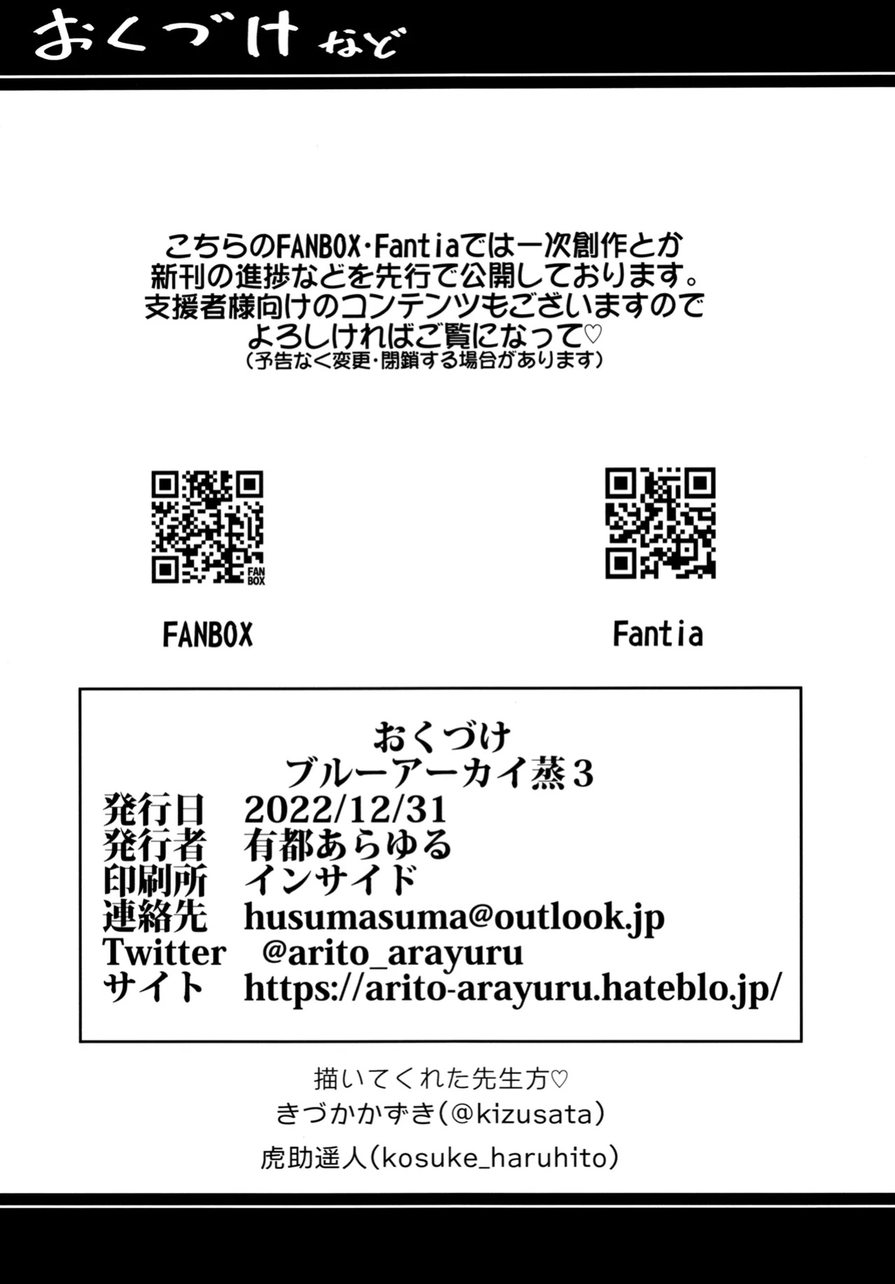 [Atelier Stars (Arito Arayuru)] Blue Archive Jou 3 | Blue Archive Girls 3 (Blue Archive)
